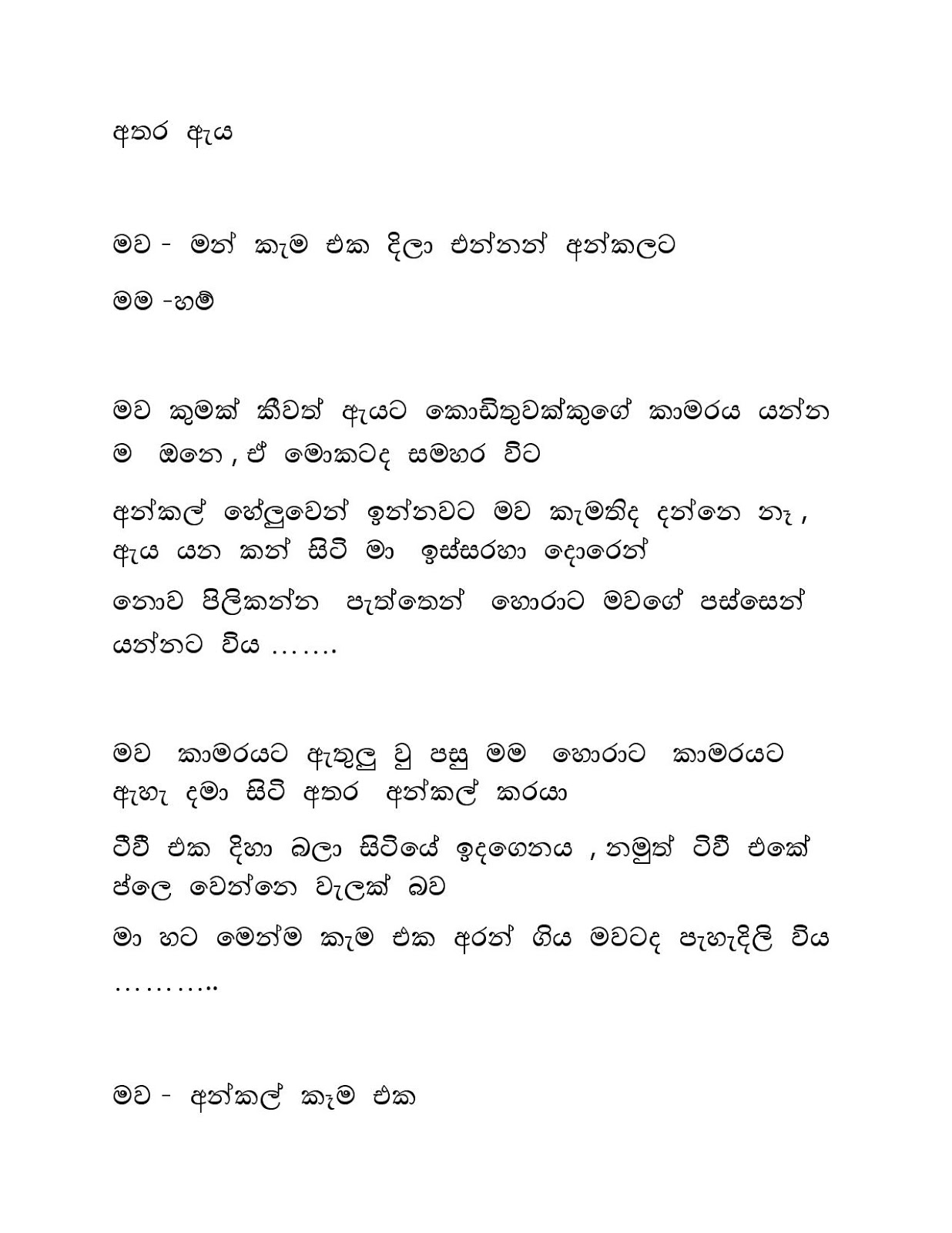 Raaga+Ginna+04 page 010 walkatha9 Official සිංහල වල් කතා