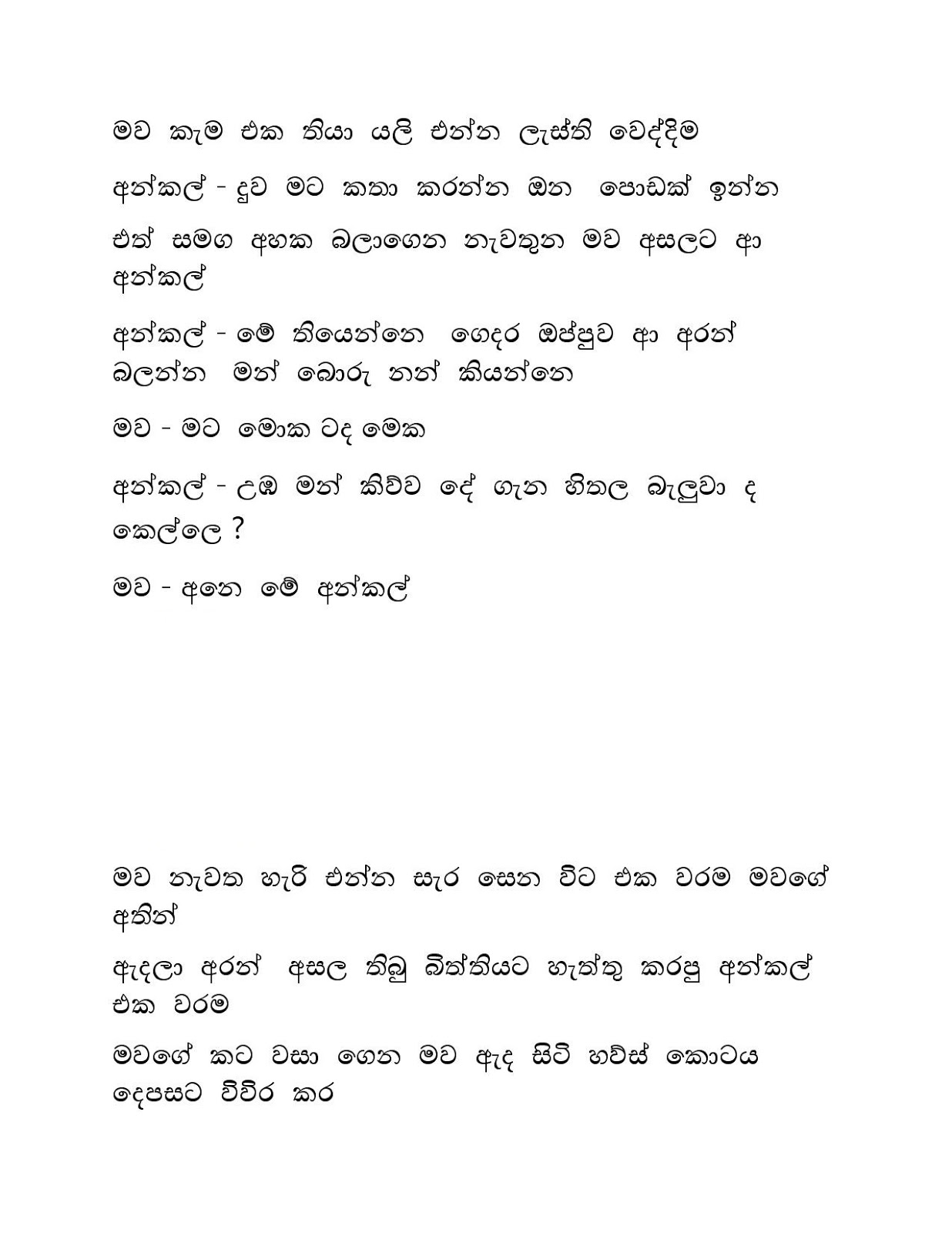 Raaga+Ginna+04 page 011 walkatha9 Official සිංහල වල් කතා