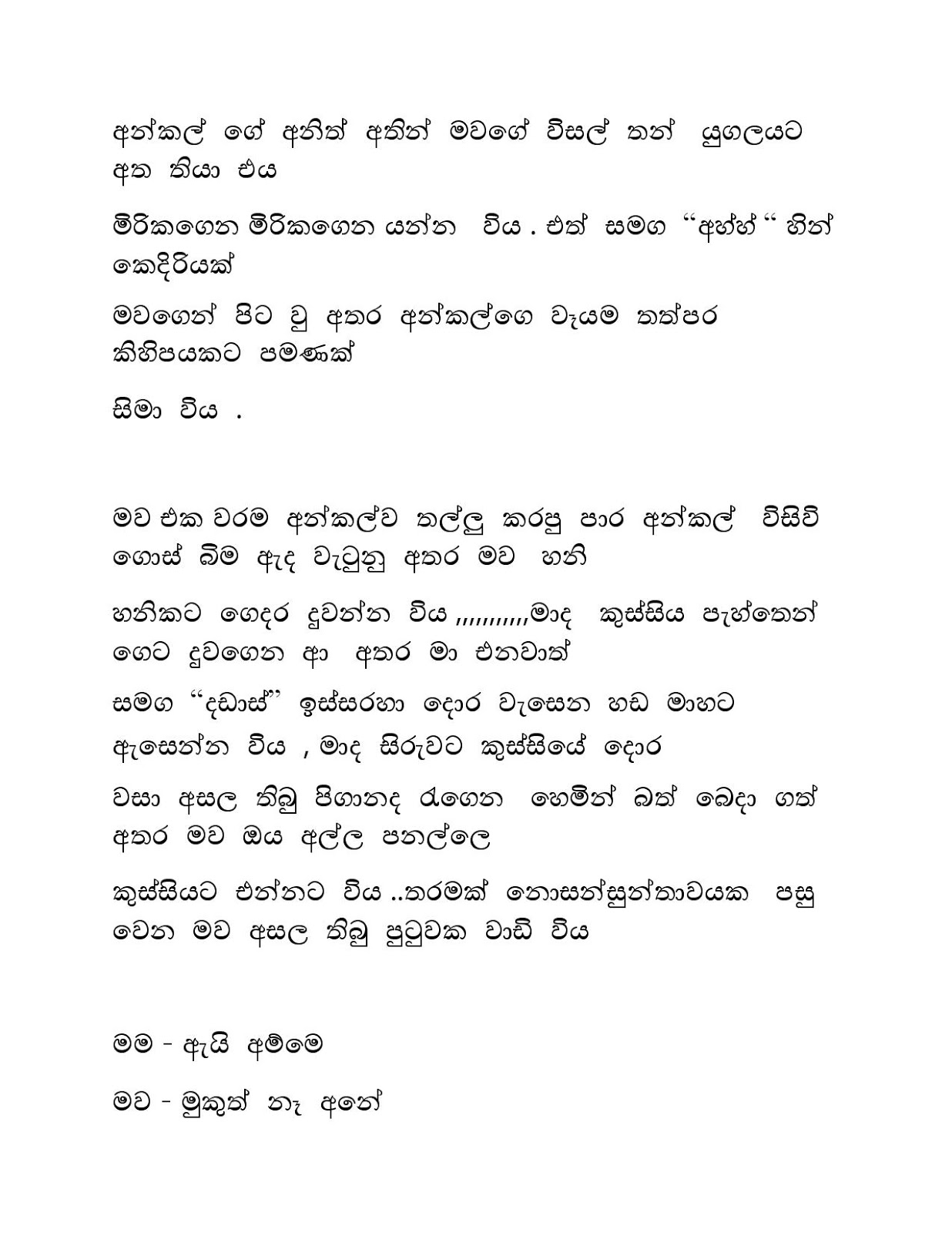 Raaga+Ginna+04 page 012 walkatha9 Official සිංහල වල් කතා