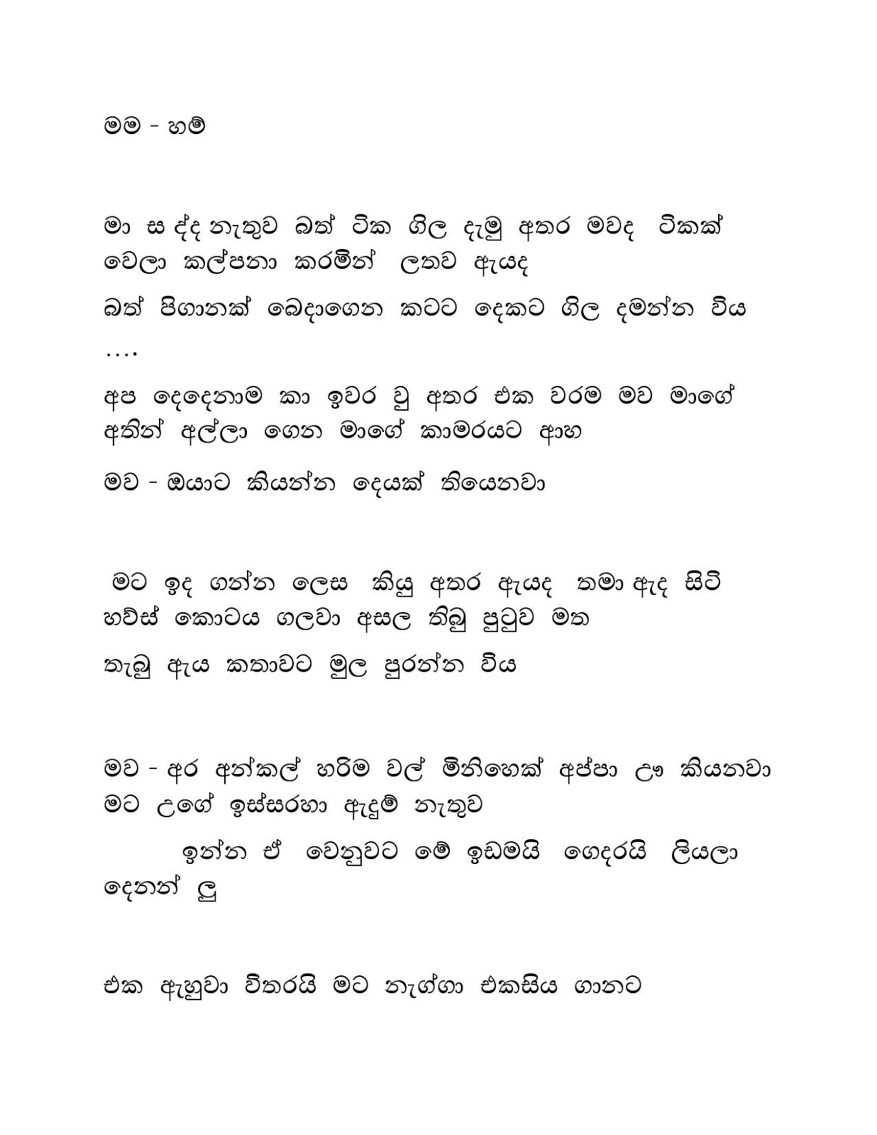 Raaga+Ginna+04 page 013 walkatha9 Official සිංහල වල් කතා