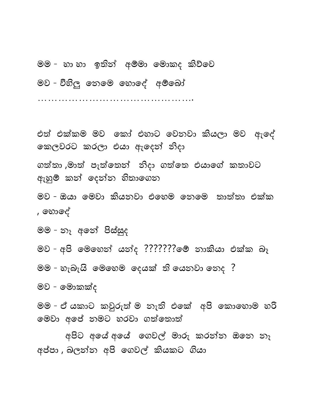 Raaga+Ginna+04 page 014 walkatha9 Official සිංහල වල් කතා