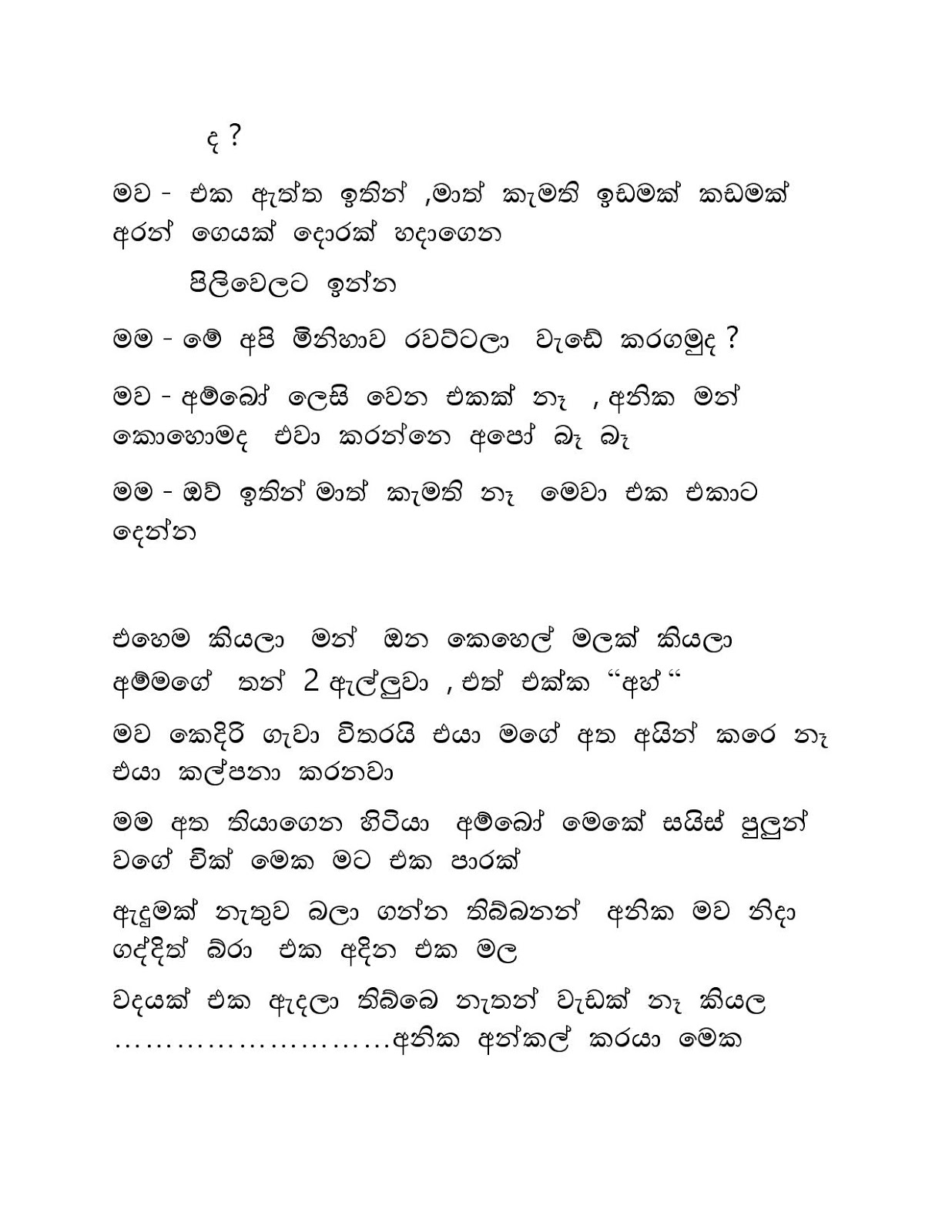 Raaga+Ginna+04 page 015 walkatha9 Official සිංහල වල් කතා