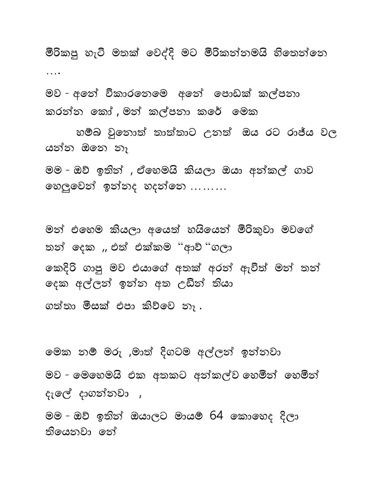 Raaga+Ginna+04 page 016 walkatha9 Official සිංහල වල් කතා