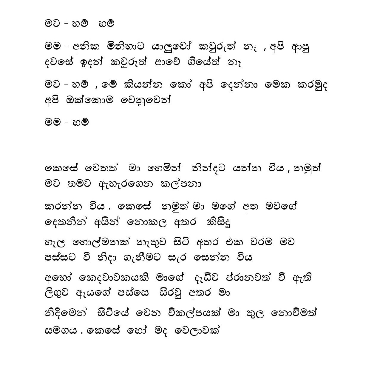 Raaga+Ginna+04 page 017 walkatha9 Official සිංහල වල් කතා