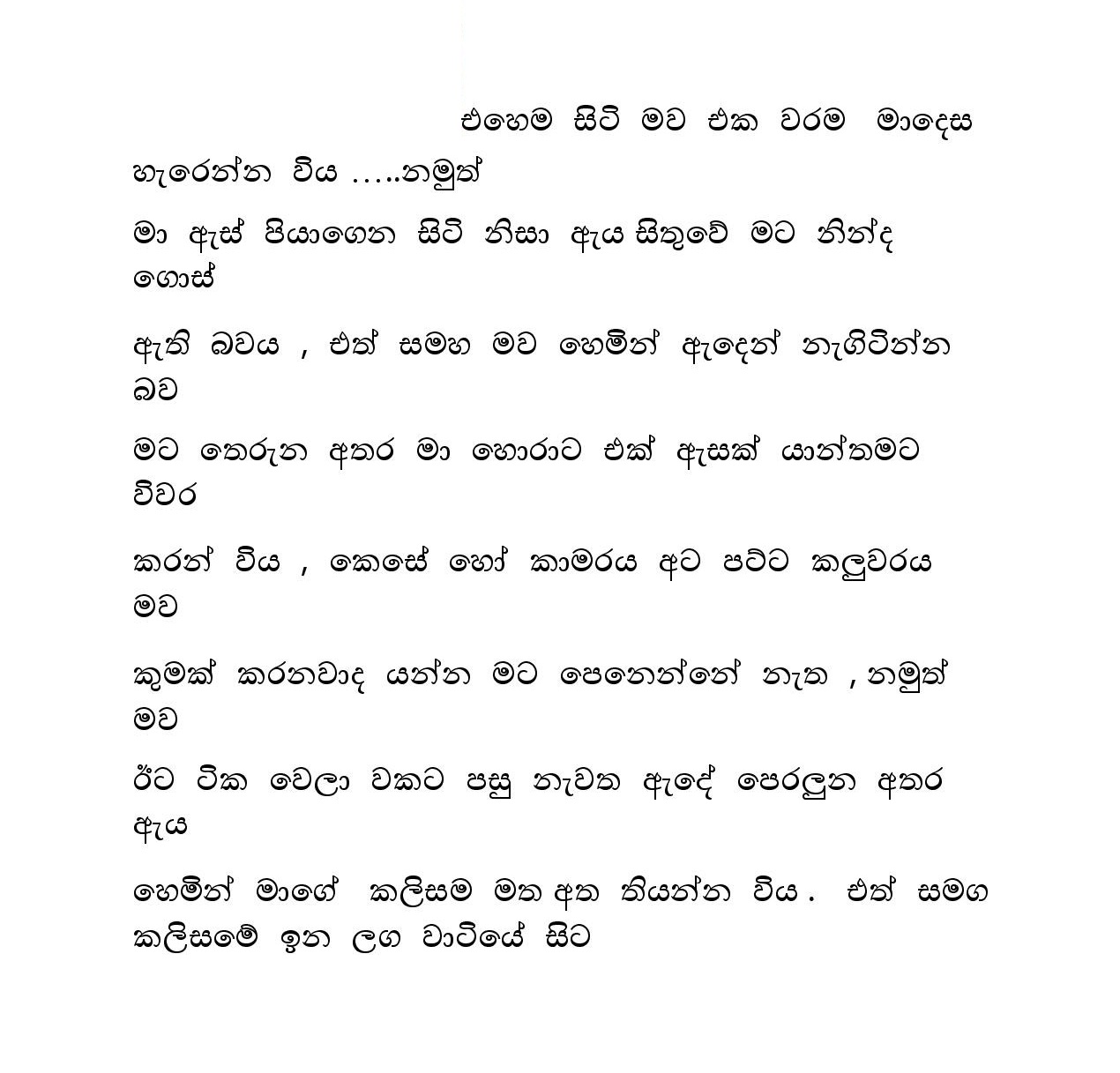 Raaga+Ginna+04 page 018 walkatha9 Official සිංහල වල් කතා