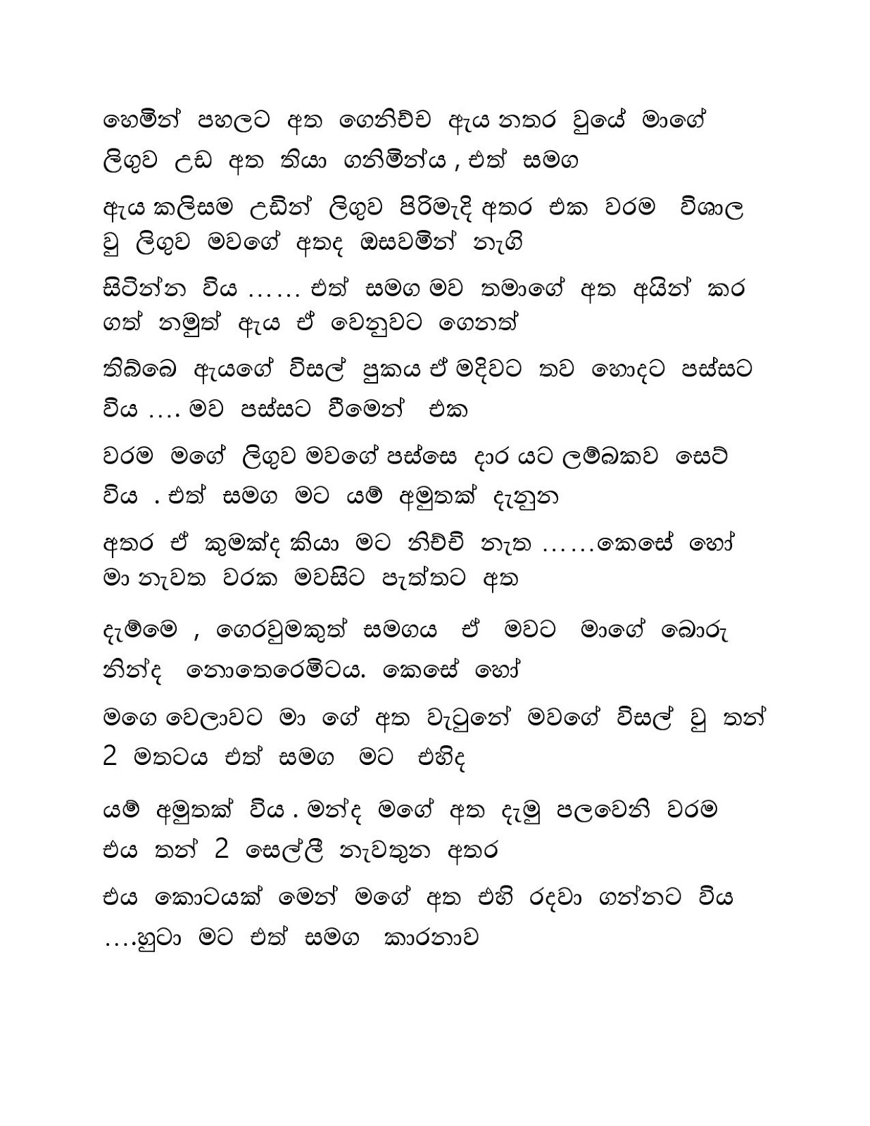 Raaga+Ginna+04 page 019 walkatha9 Official සිංහල වල් කතා