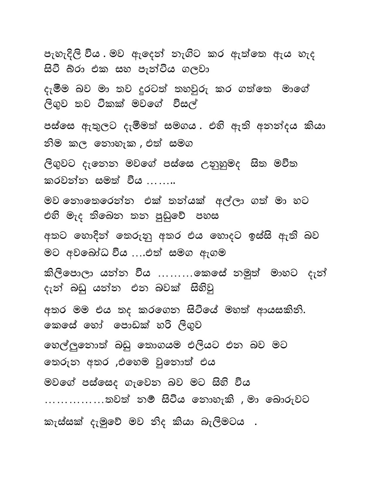 Raaga+Ginna+04 page 020 walkatha9 Official සිංහල වල් කතා