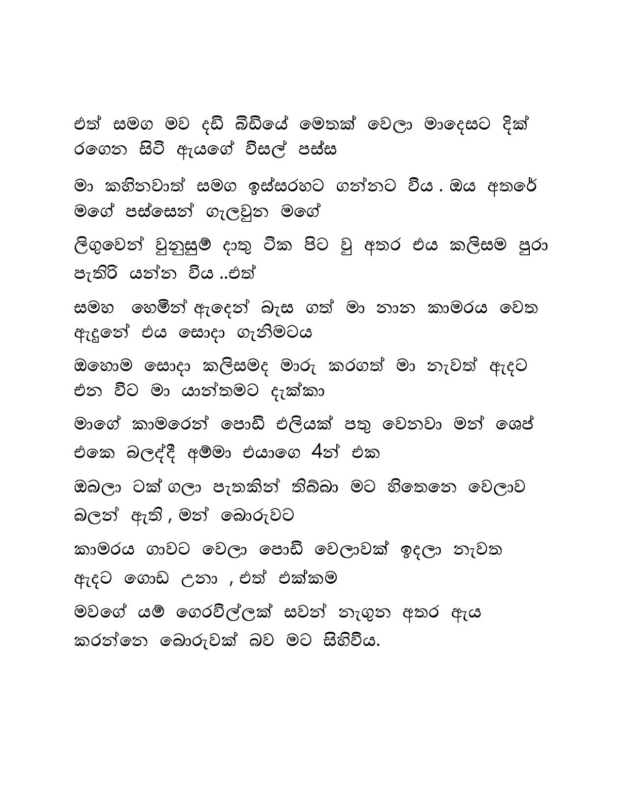 Raaga+Ginna+04 page 021 walkatha9 Official සිංහල වල් කතා
