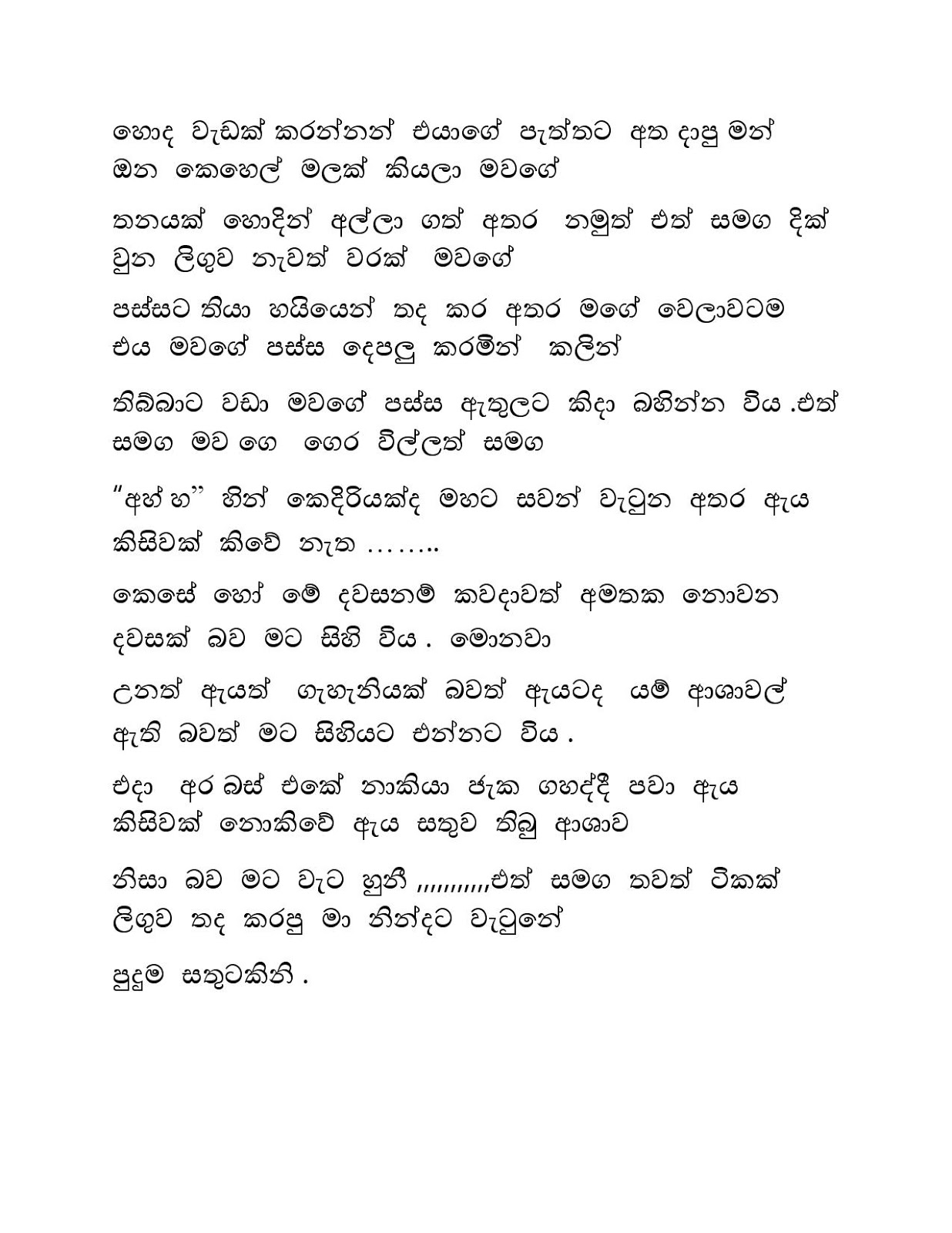 Raaga+Ginna+04 page 022 walkatha9 Official සිංහල වල් කතා