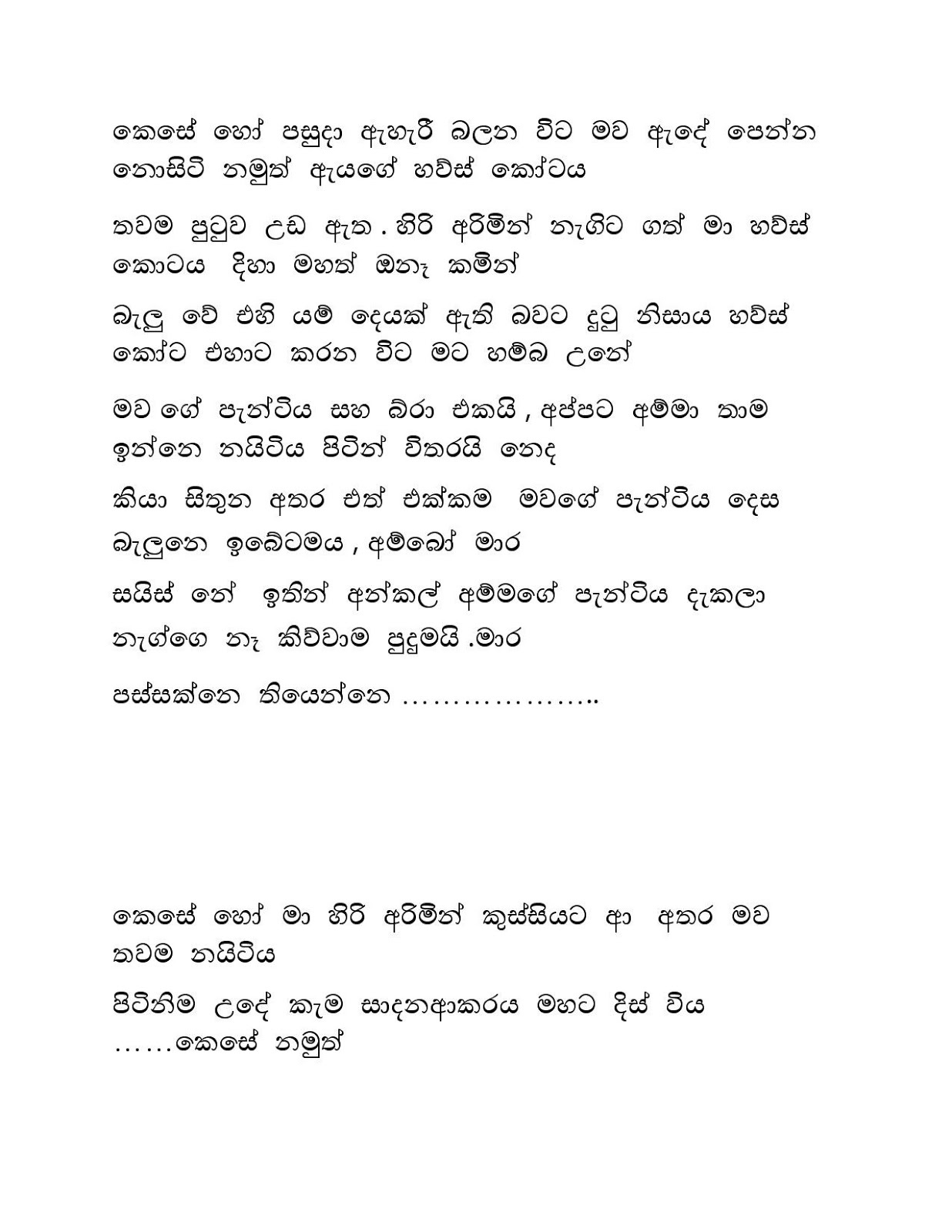 Raaga+Ginna+04 page 023 walkatha9 Official සිංහල වල් කතා