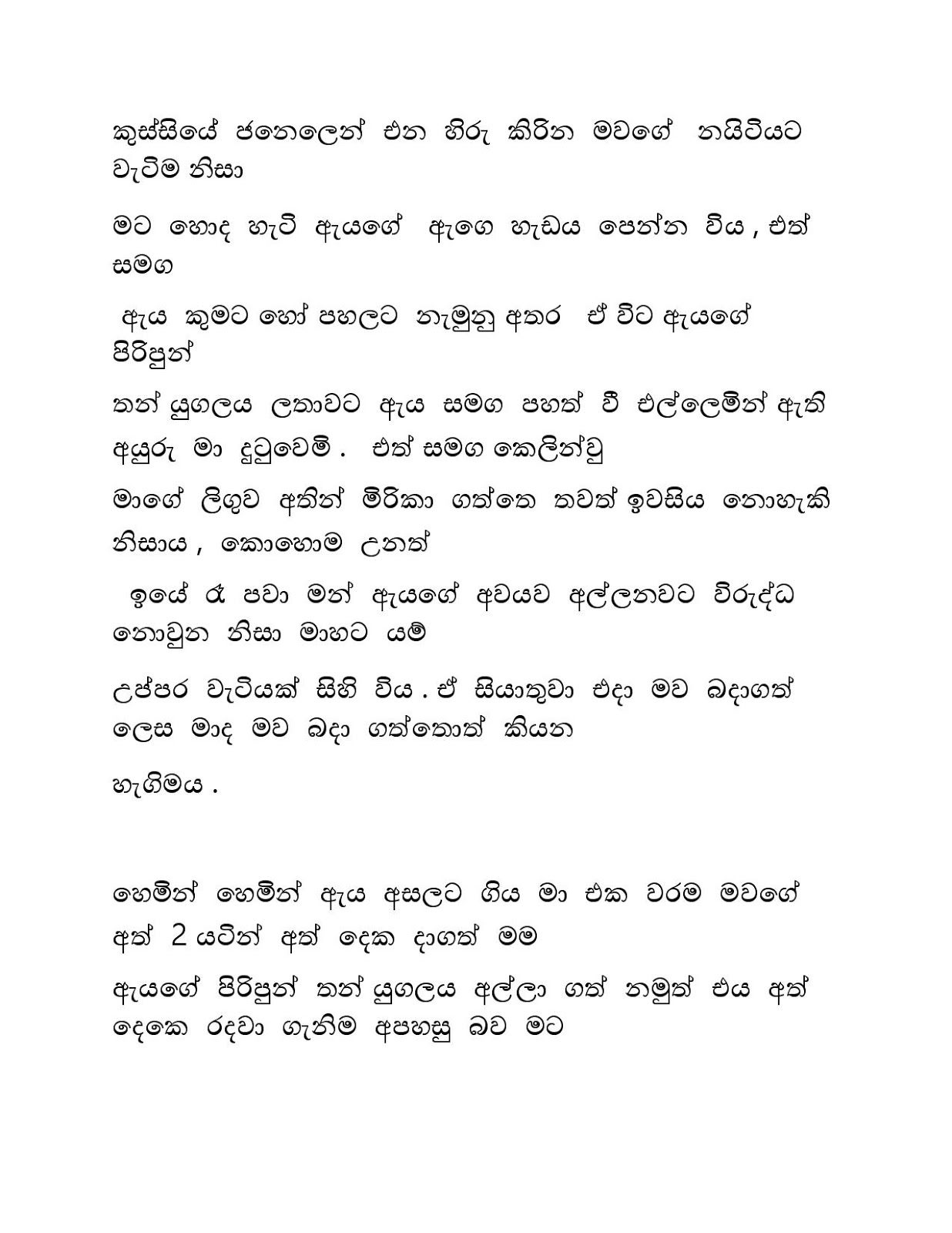 Raaga+Ginna+04 page 024 walkatha9 Official සිංහල වල් කතා