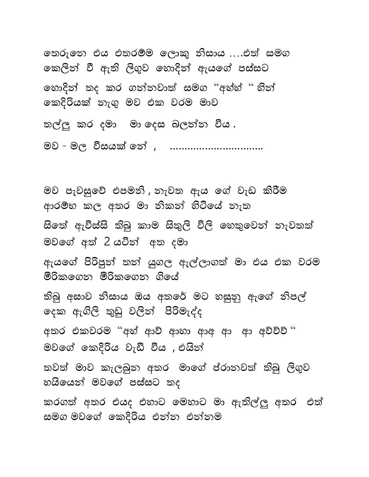 Raaga+Ginna+04 page 025 walkatha9 Official සිංහල වල් කතා