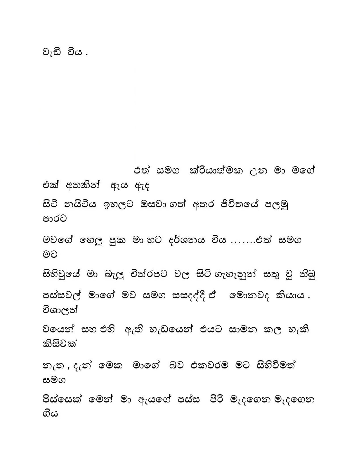 Raaga+Ginna+04 page 026 walkatha9 Official සිංහල වල් කතා