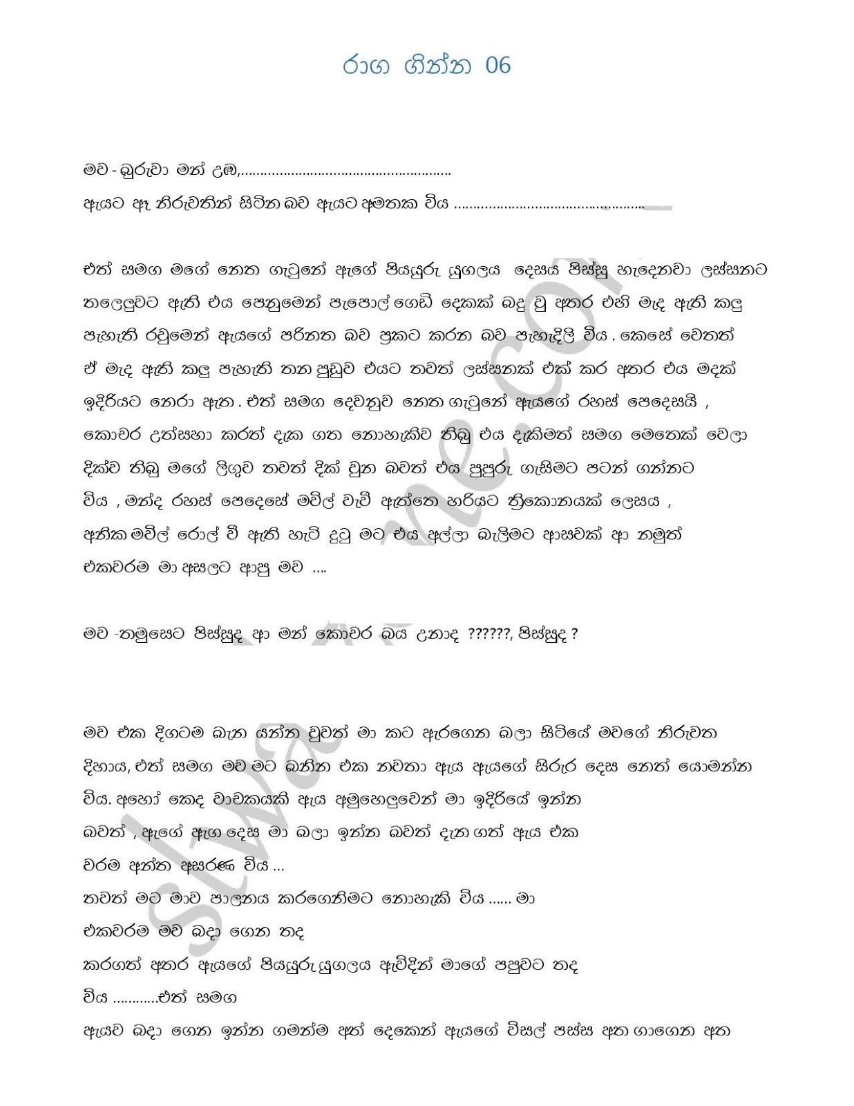 Raaga+Ginna+06 page 001 walkatha9 Official සිංහල වල් කතා