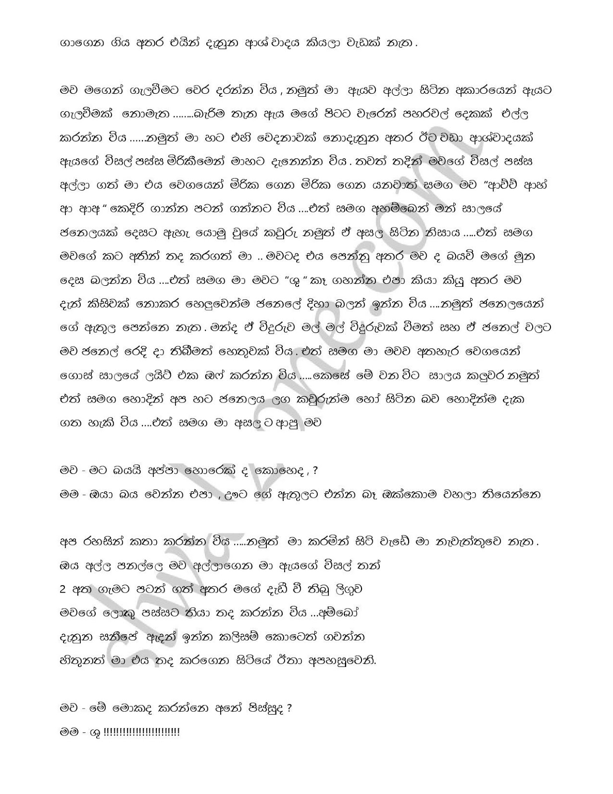 Raaga+Ginna+06 page 002 walkatha9 Official සිංහල වල් කතා
