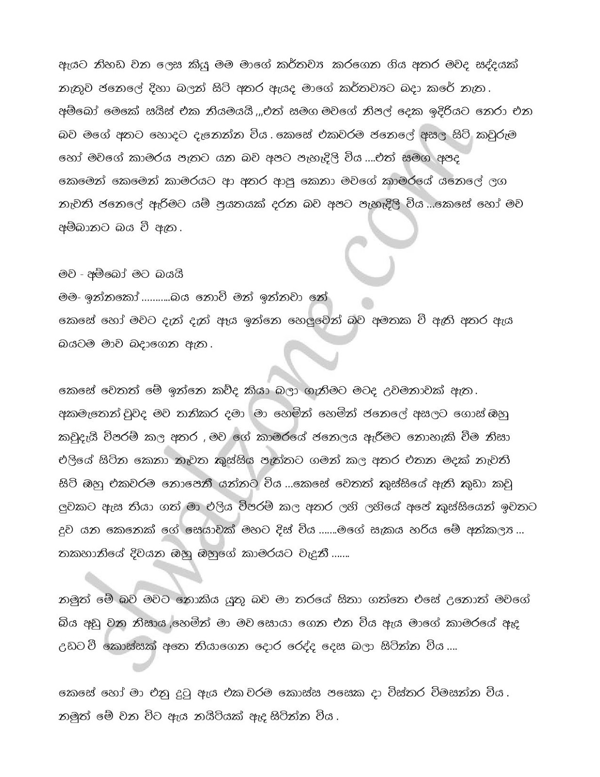 Raaga+Ginna+06 page 003 walkatha9 Official සිංහල වල් කතා