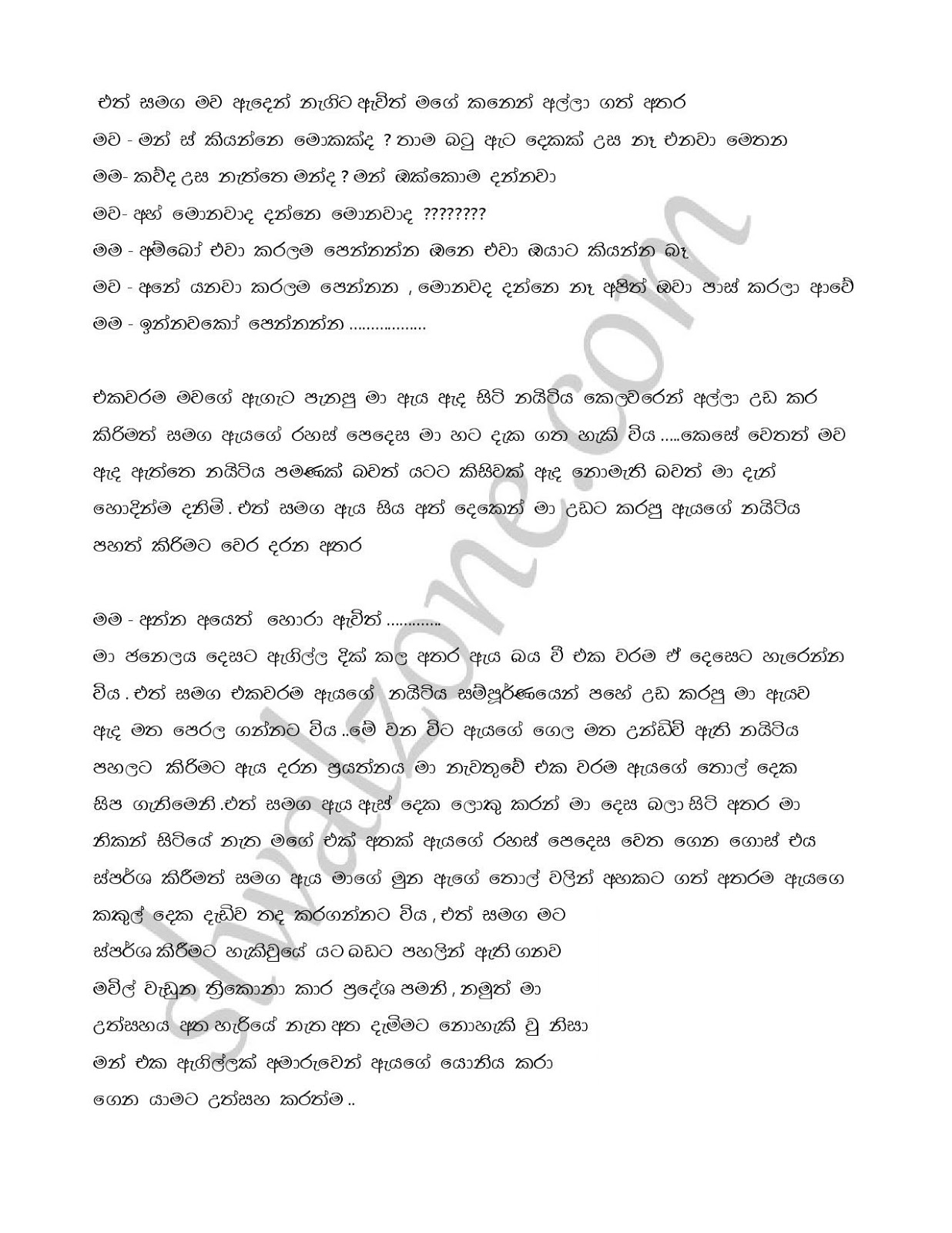 Raaga+Ginna+06 page 005 walkatha9 Official සිංහල වල් කතා