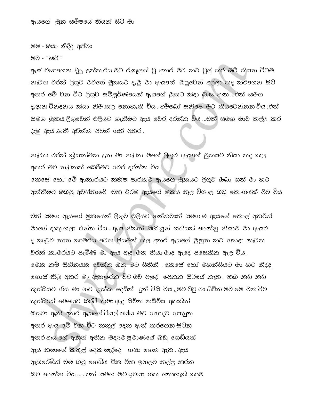 Raaga+Ginna+06 page 007 walkatha9 Official සිංහල වල් කතා