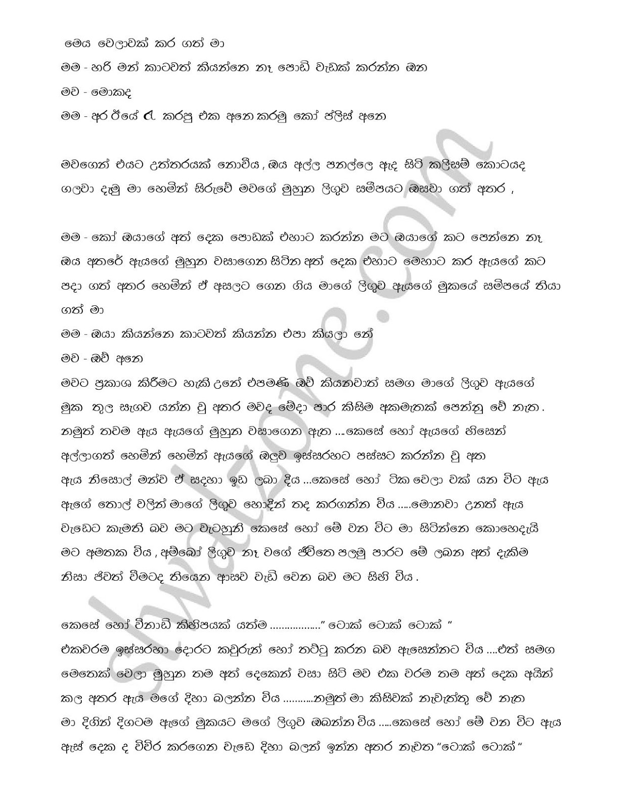 Raaga+Ginna+06 page 009 walkatha9 Official සිංහල වල් කතා