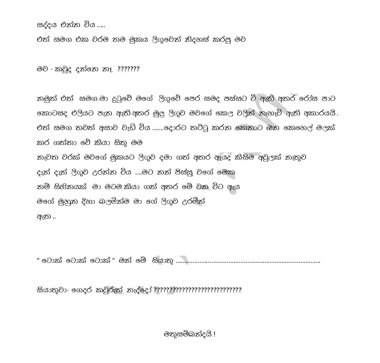 Raaga+Ginna+06 page 010 walkatha9 Official සිංහල වල් කතා