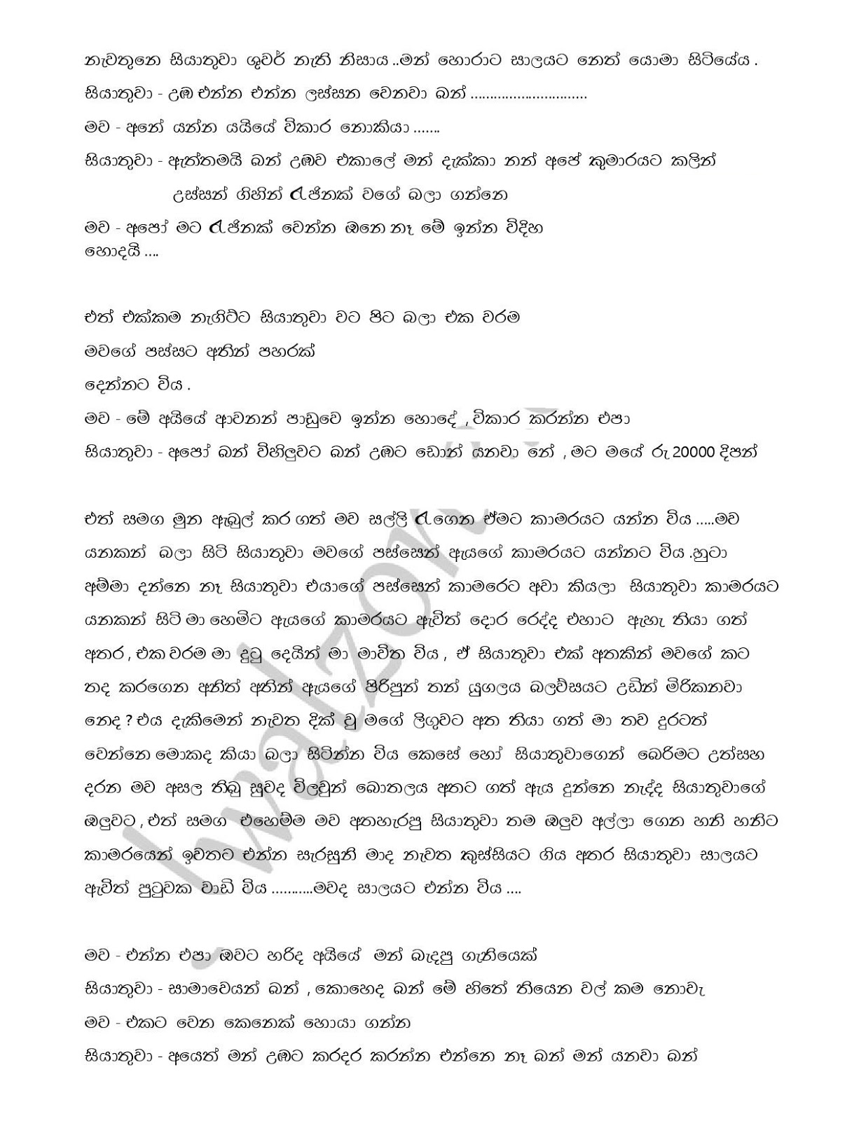 Raaga+Ginna+07 page 002 walkatha9 Official සිංහල වල් කතා