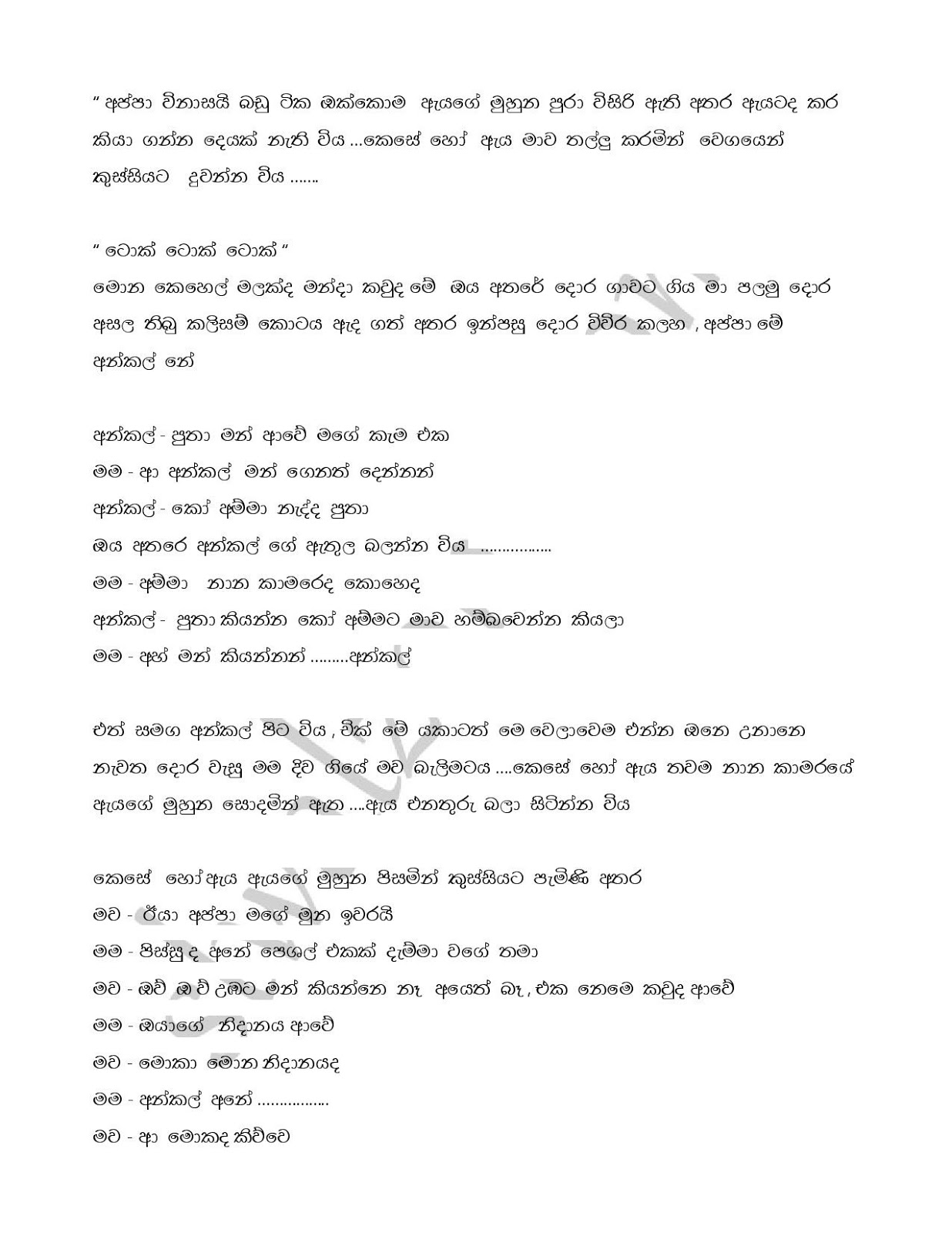 Raaga+Ginna+07 page 005 walkatha9 Official සිංහල වල් කතා