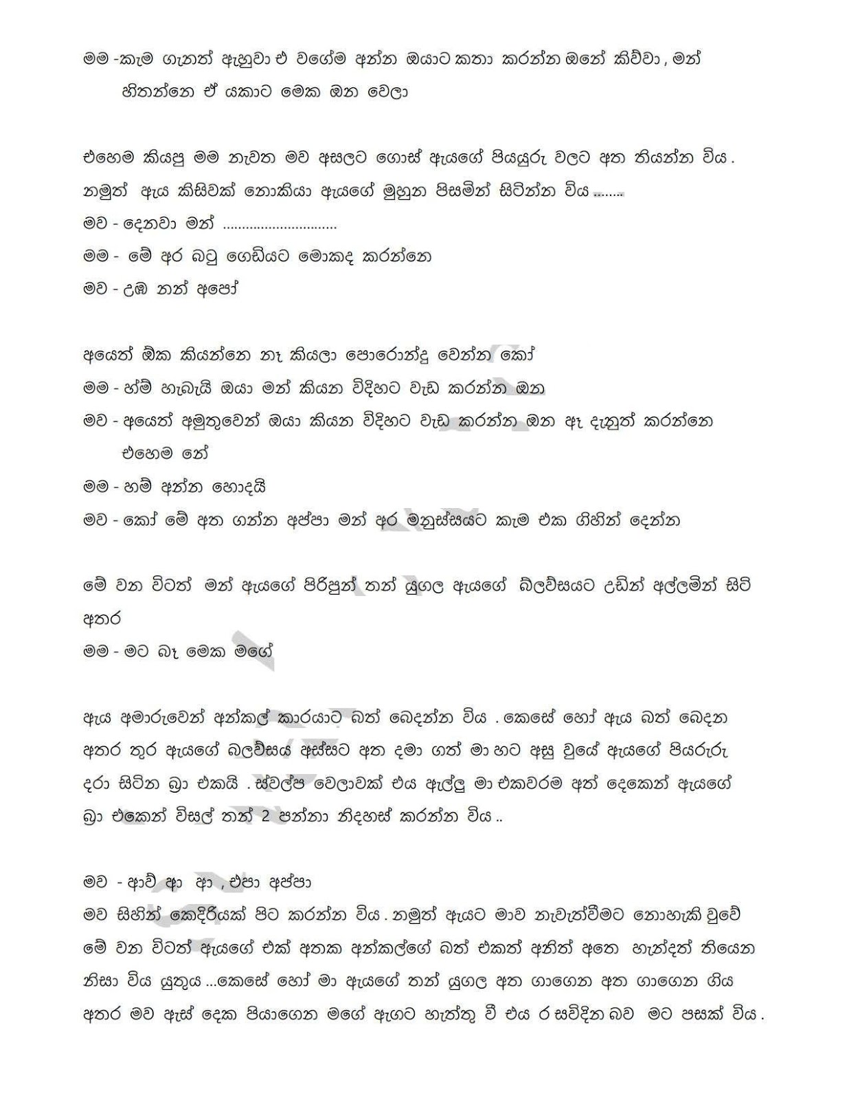 Raaga+Ginna+07 page 006 walkatha9 Official සිංහල වල් කතා