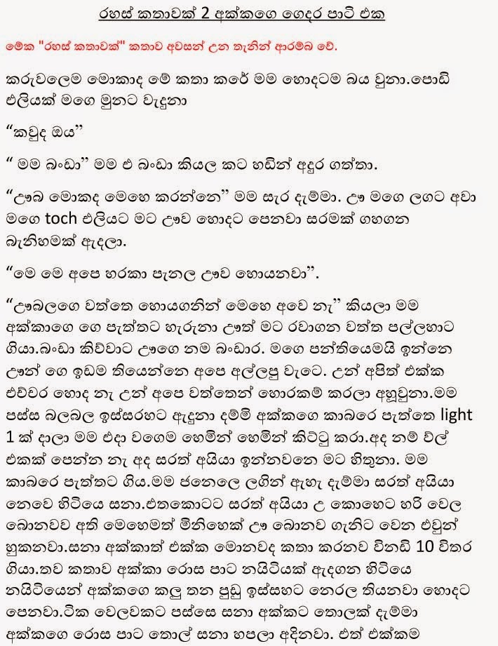 Rahas+Kathawak+2+(1) walkatha9 Official සිංහල වල් කතා