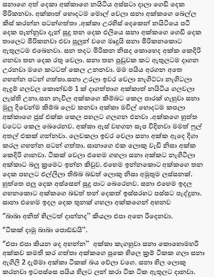 Rahas+Kathawak+2+(2) walkatha9 Official සිංහල වල් කතා