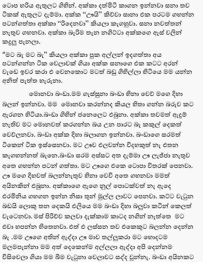 Rahas+Kathawak+2+(3) walkatha9 Official සිංහල වල් කතා
