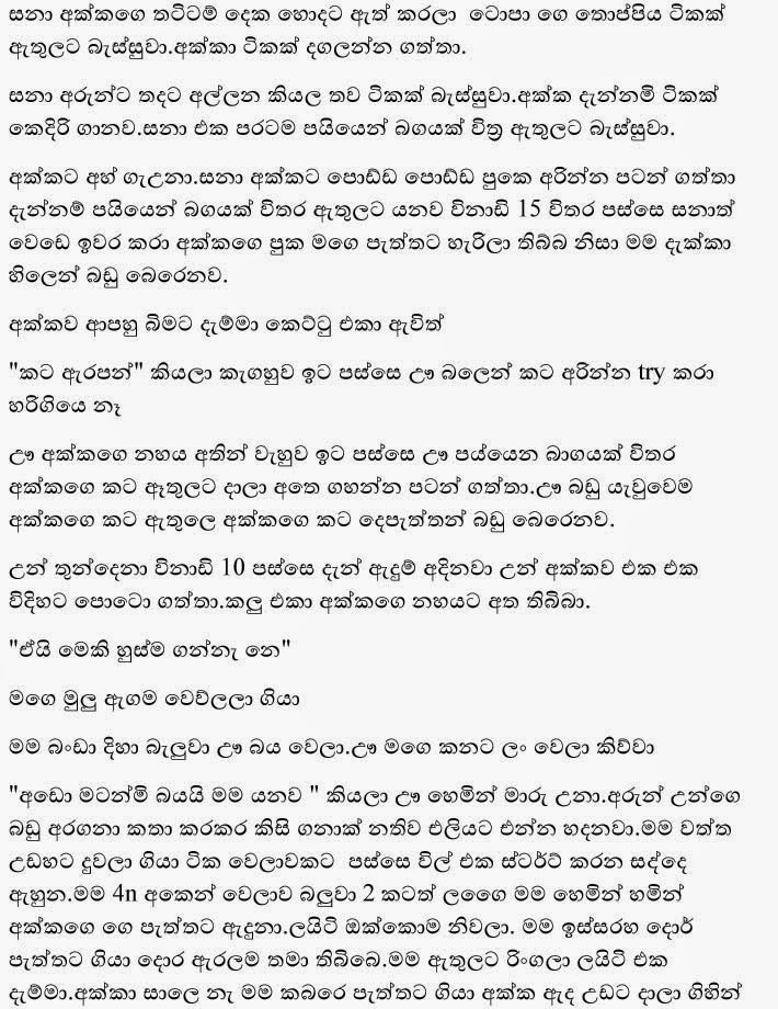 Rahas+Kathawak+3+3+(4) walkatha9 Official සිංහල වල් කතා