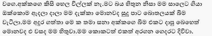 Rahas+Kathawak+3+3+(5) walkatha9 Official සිංහල වල් කතා