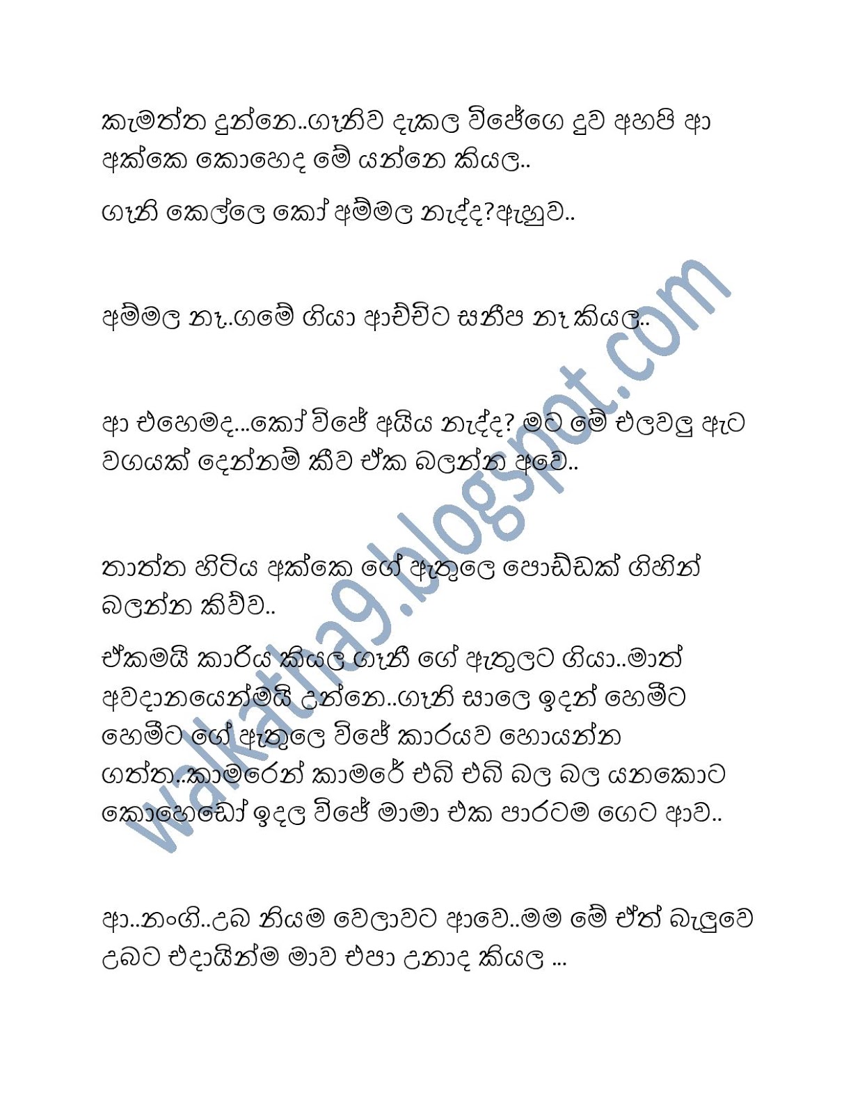 Ramanaya+02 page 004 walkatha9 Official සිංහල වල් කතා