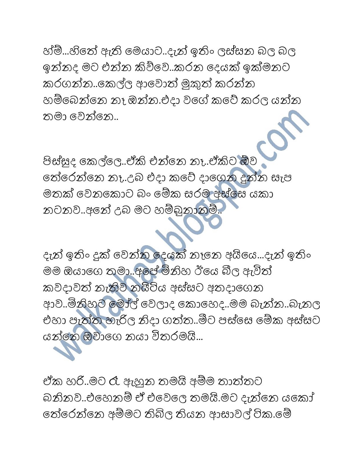 Ramanaya+02 page 006 walkatha9 Official සිංහල වල් කතා