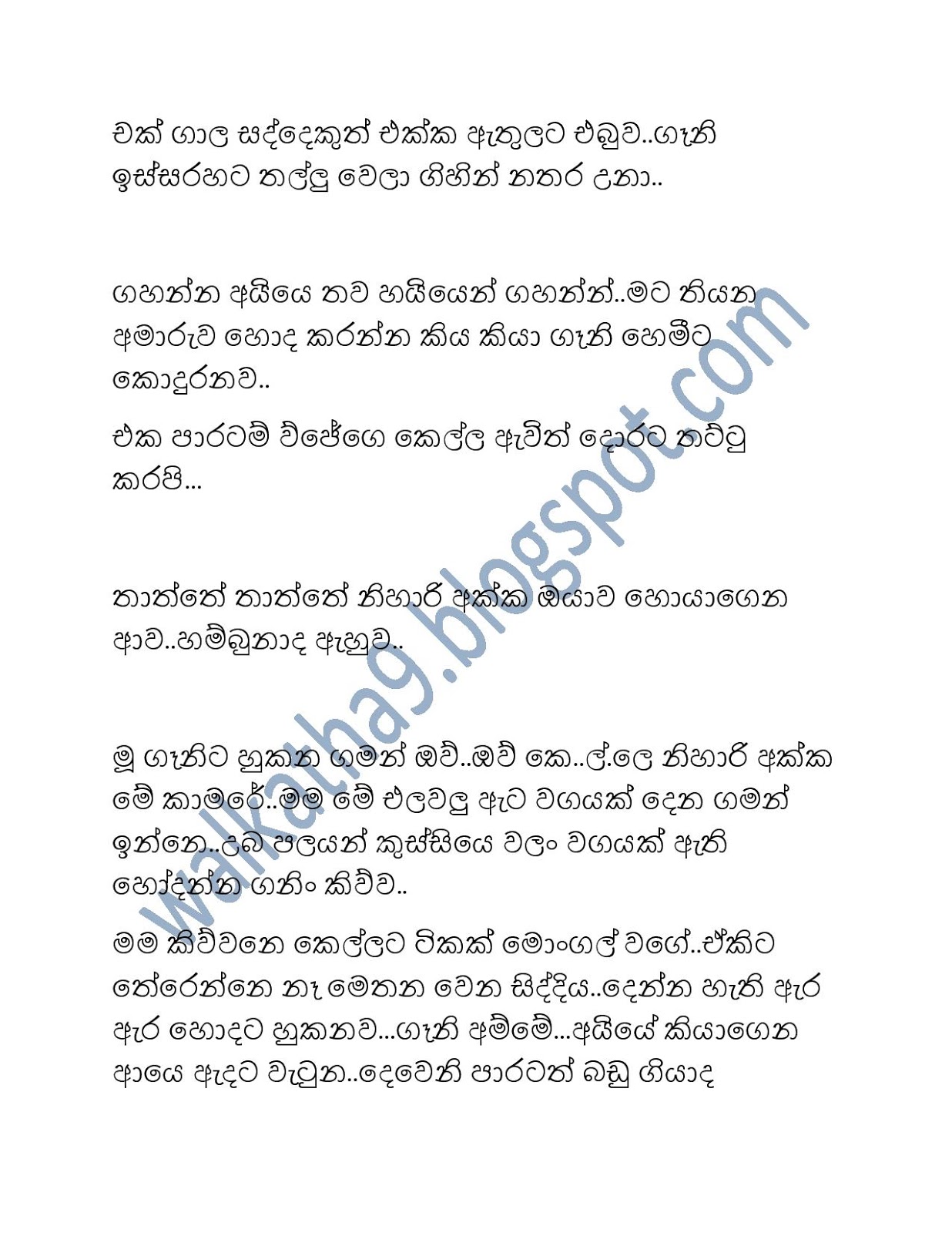 Ramanaya+02 page 010 walkatha9 Official සිංහල වල් කතා