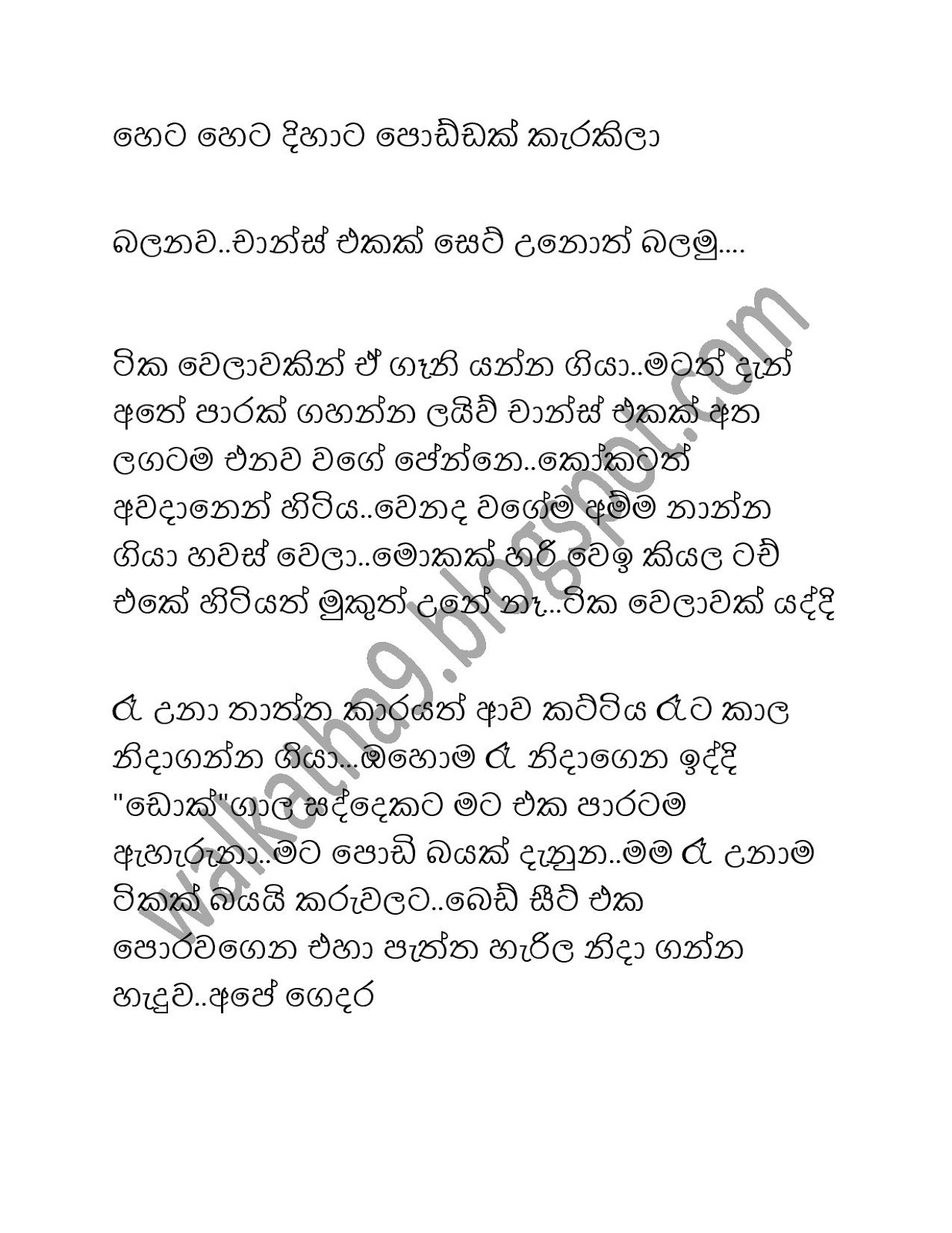Ramanaya+03 page 004 walkatha9 Official සිංහල වල් කතා