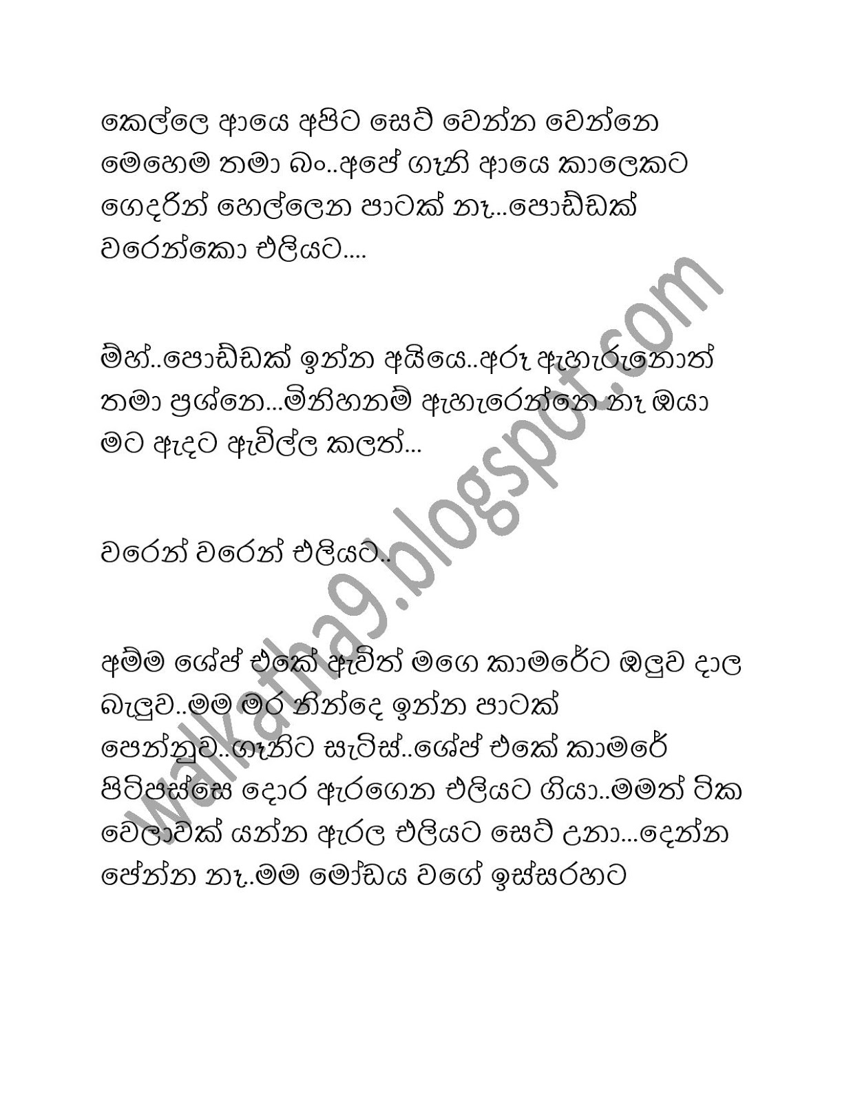 Ramanaya+03 page 006 walkatha9 Official සිංහල වල් කතා