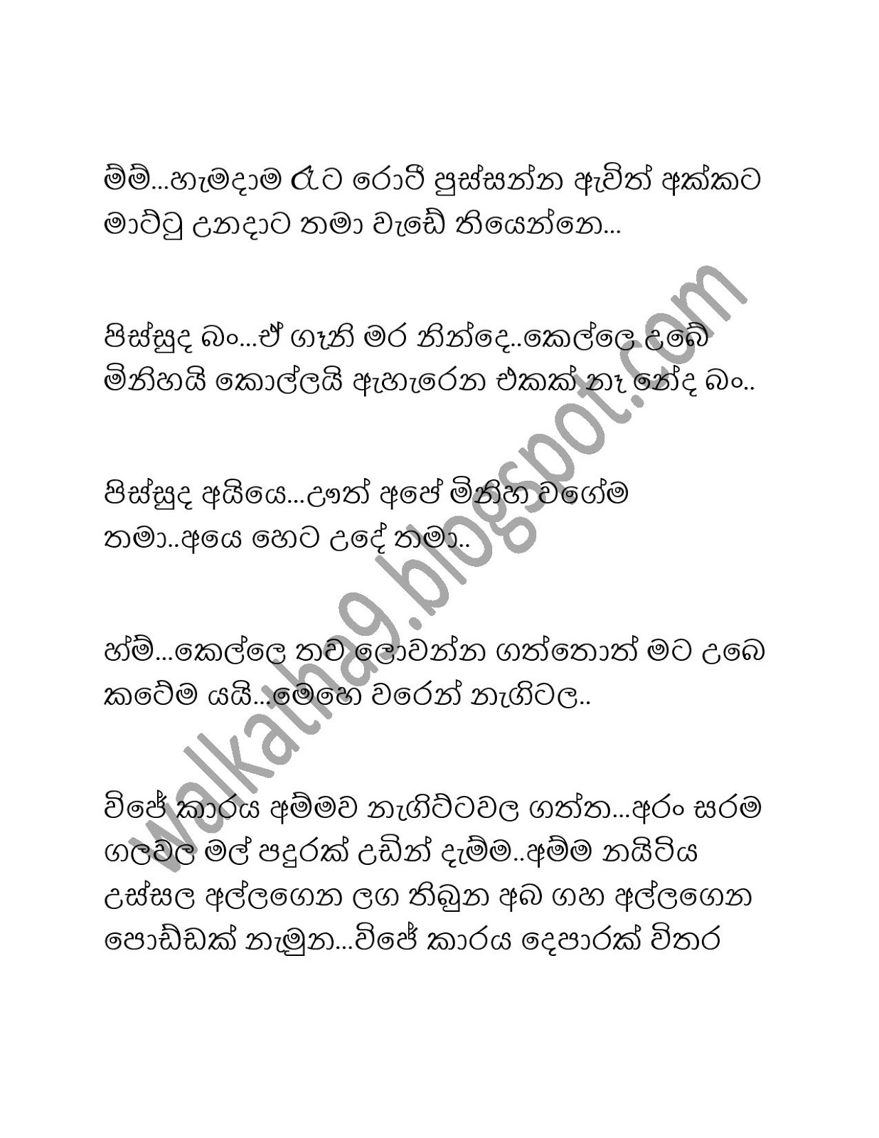 Ramanaya+03 page 008 walkatha9 Official සිංහල වල් කතා