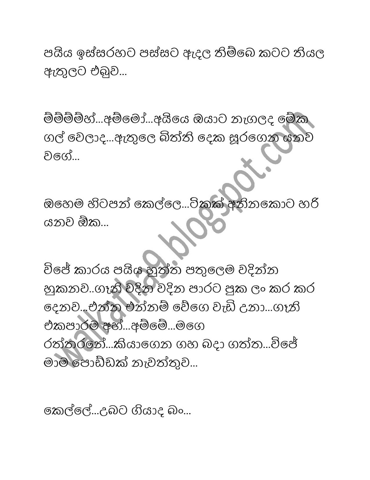 Ramanaya+03 page 009 walkatha9 Official සිංහල වල් කතා