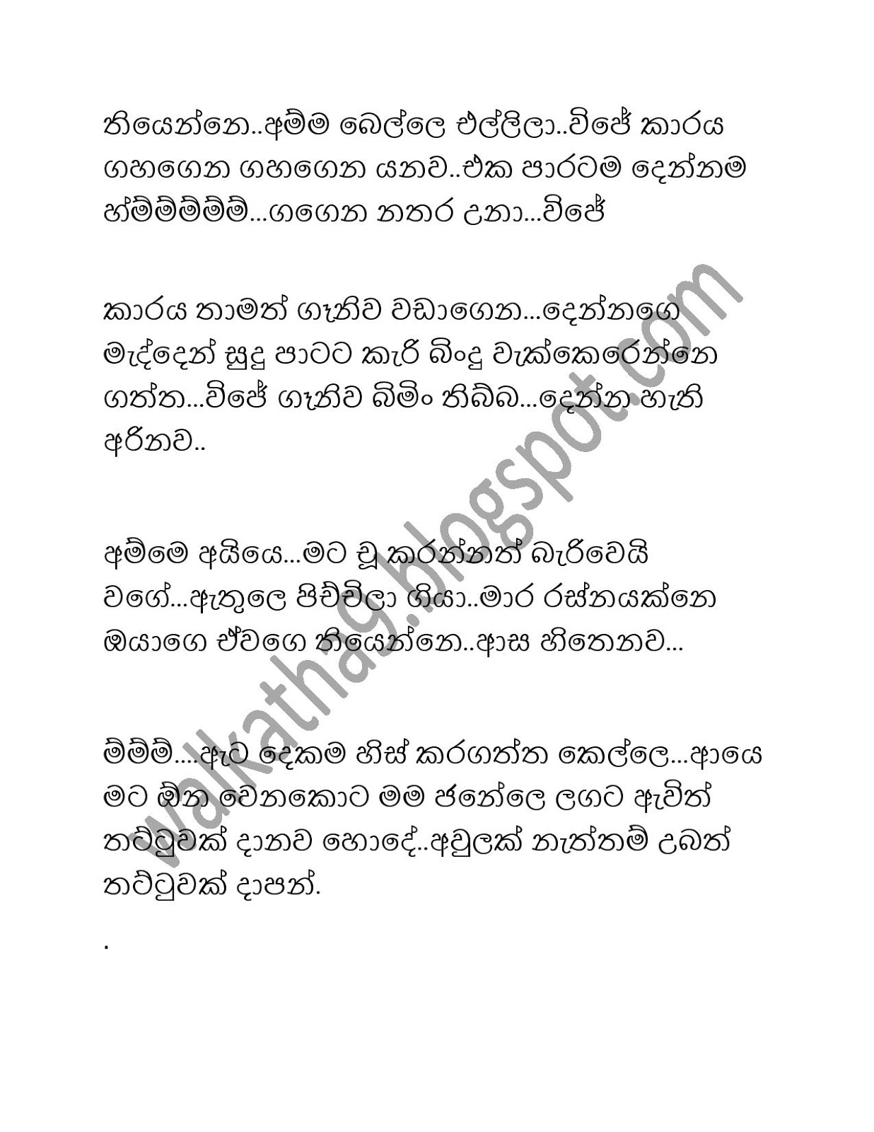 Ramanaya+03 page 011 walkatha9 Official සිංහල වල් කතා