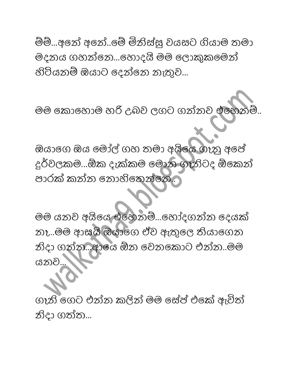 Ramanaya+03 page 012 walkatha9 Official සිංහල වල් කතා