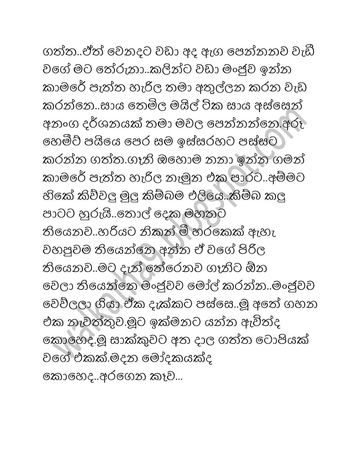 Ramanaya+05 page 007 walkatha9 Official සිංහල වල් කතා