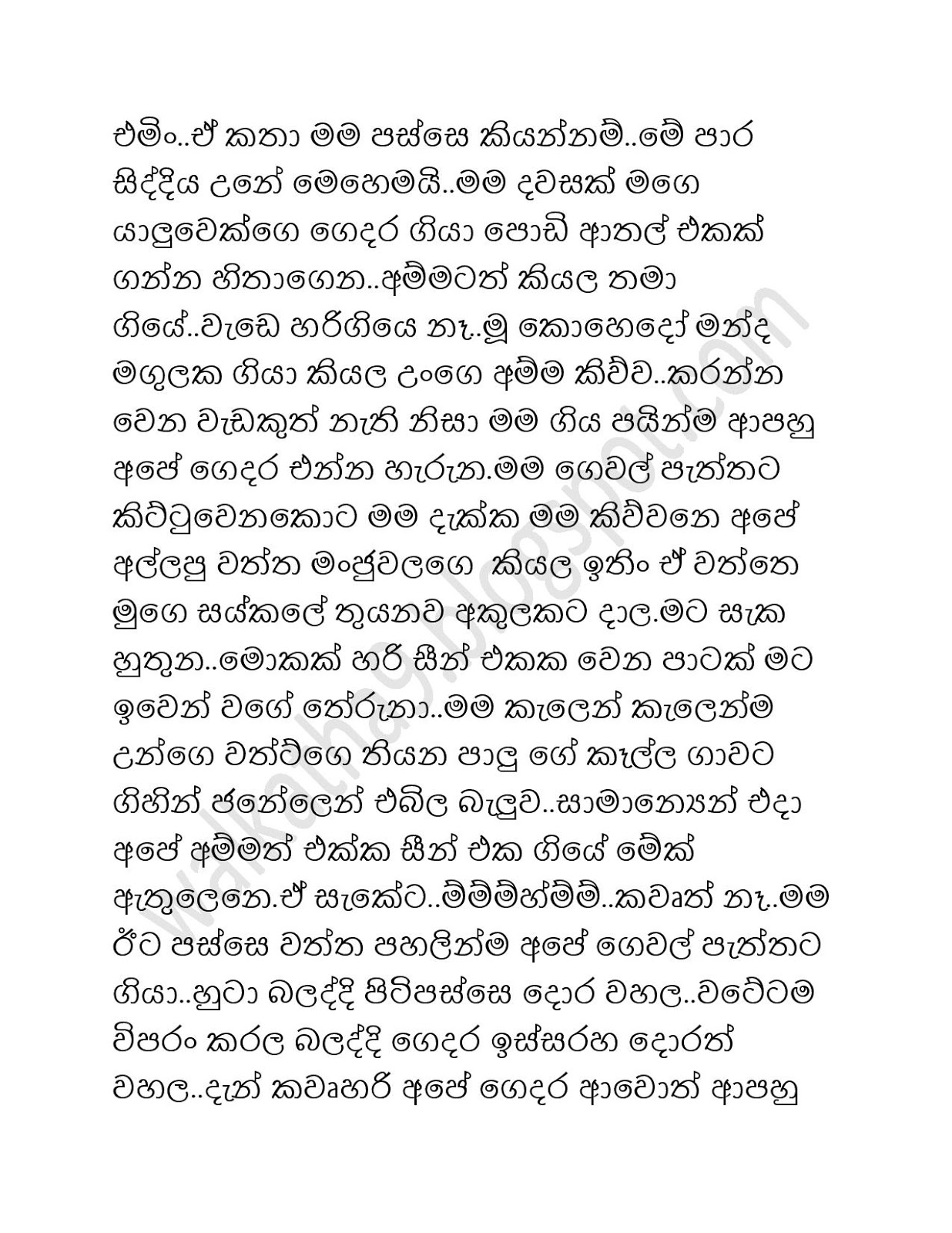 Ramanaya+06 page 002 walkatha9 Official සිංහල වල් කතා