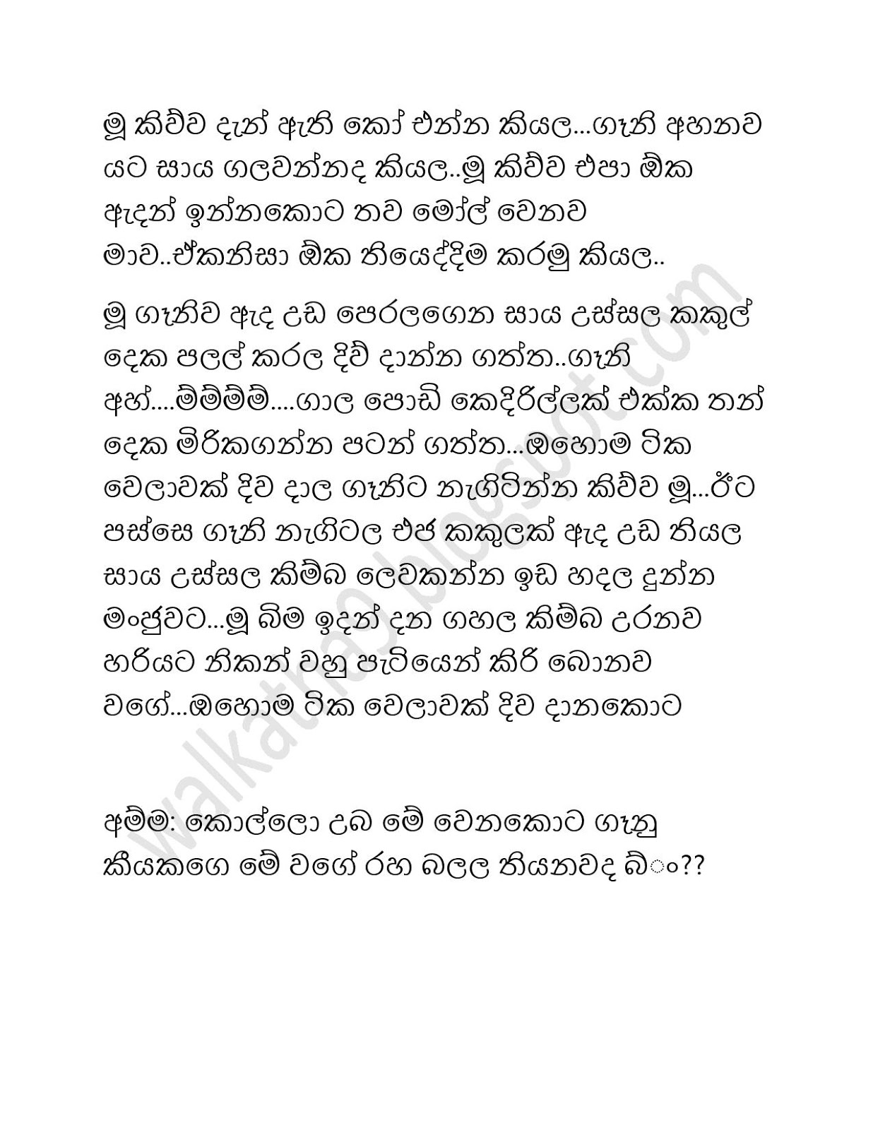Ramanaya+06 page 007 walkatha9 Official සිංහල වල් කතා