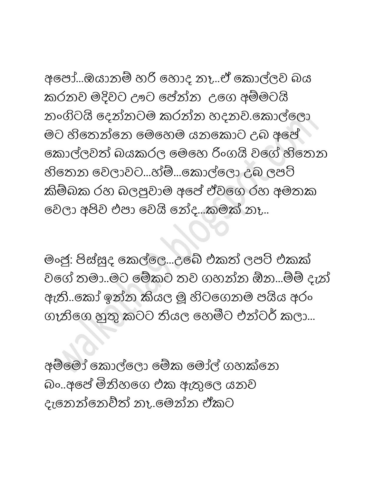 Ramanaya+06 page 010 walkatha9 Official සිංහල වල් කතා