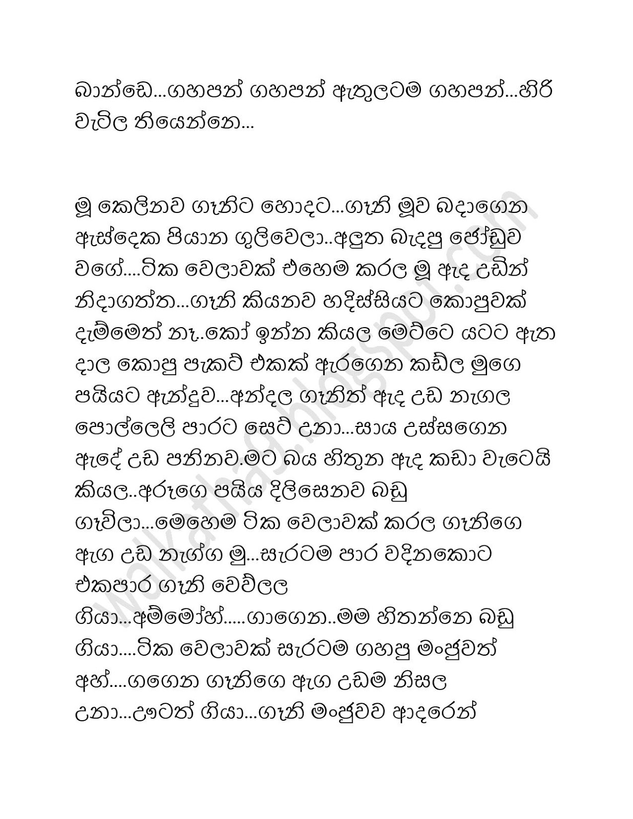 Ramanaya+06 page 011 walkatha9 Official සිංහල වල් කතා