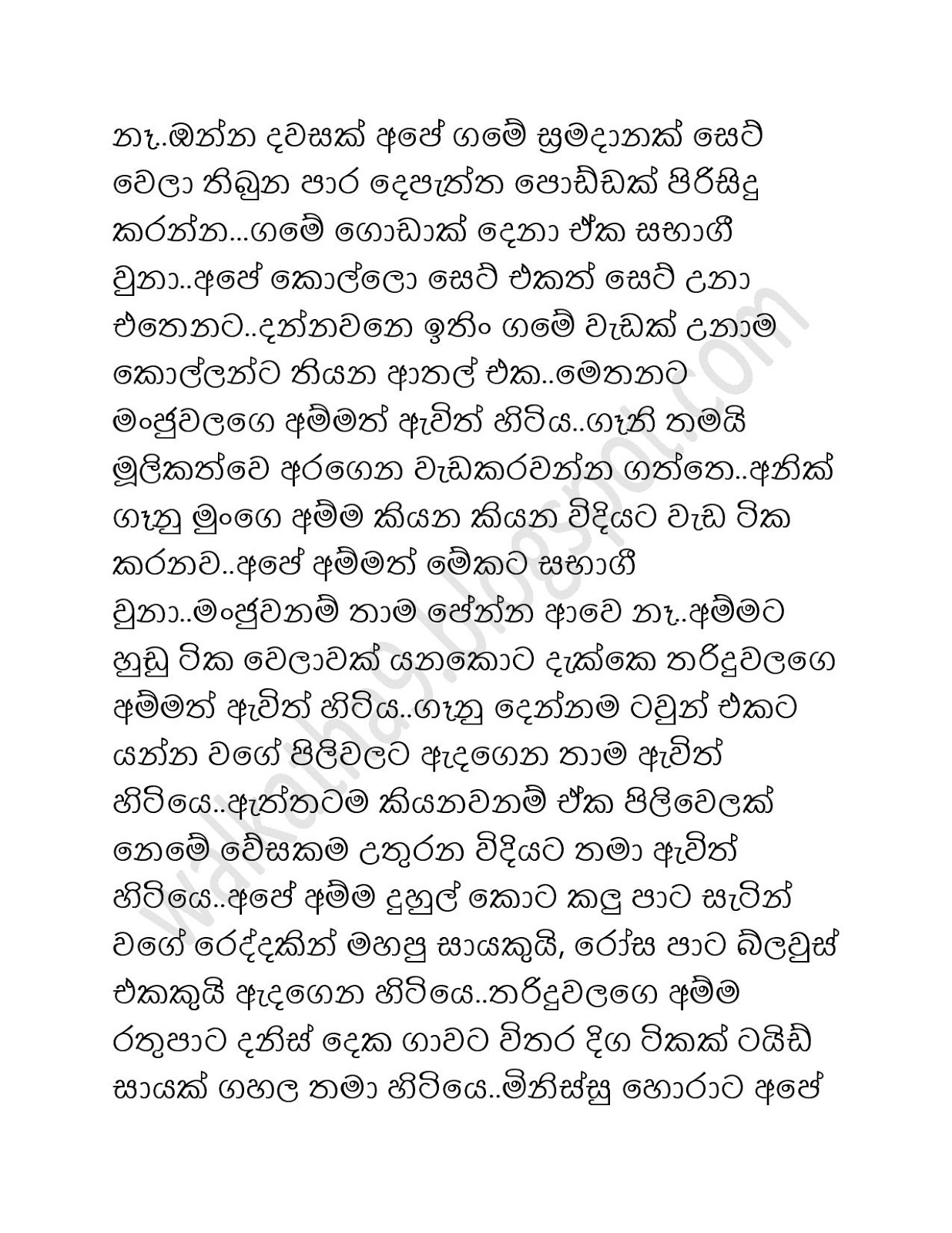 Ramanaya+08 page 002 walkatha9 Official සිංහල වල් කතා