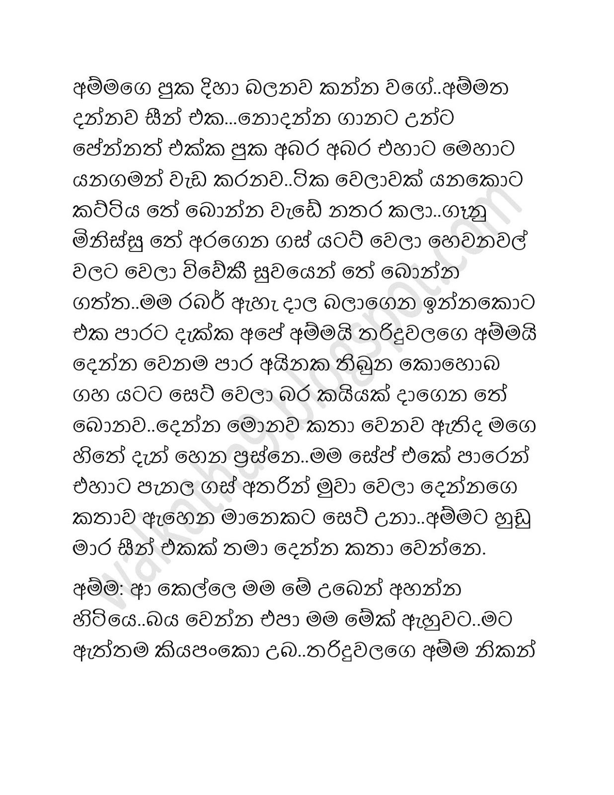 Ramanaya+08 page 003 walkatha9 Official සිංහල වල් කතා
