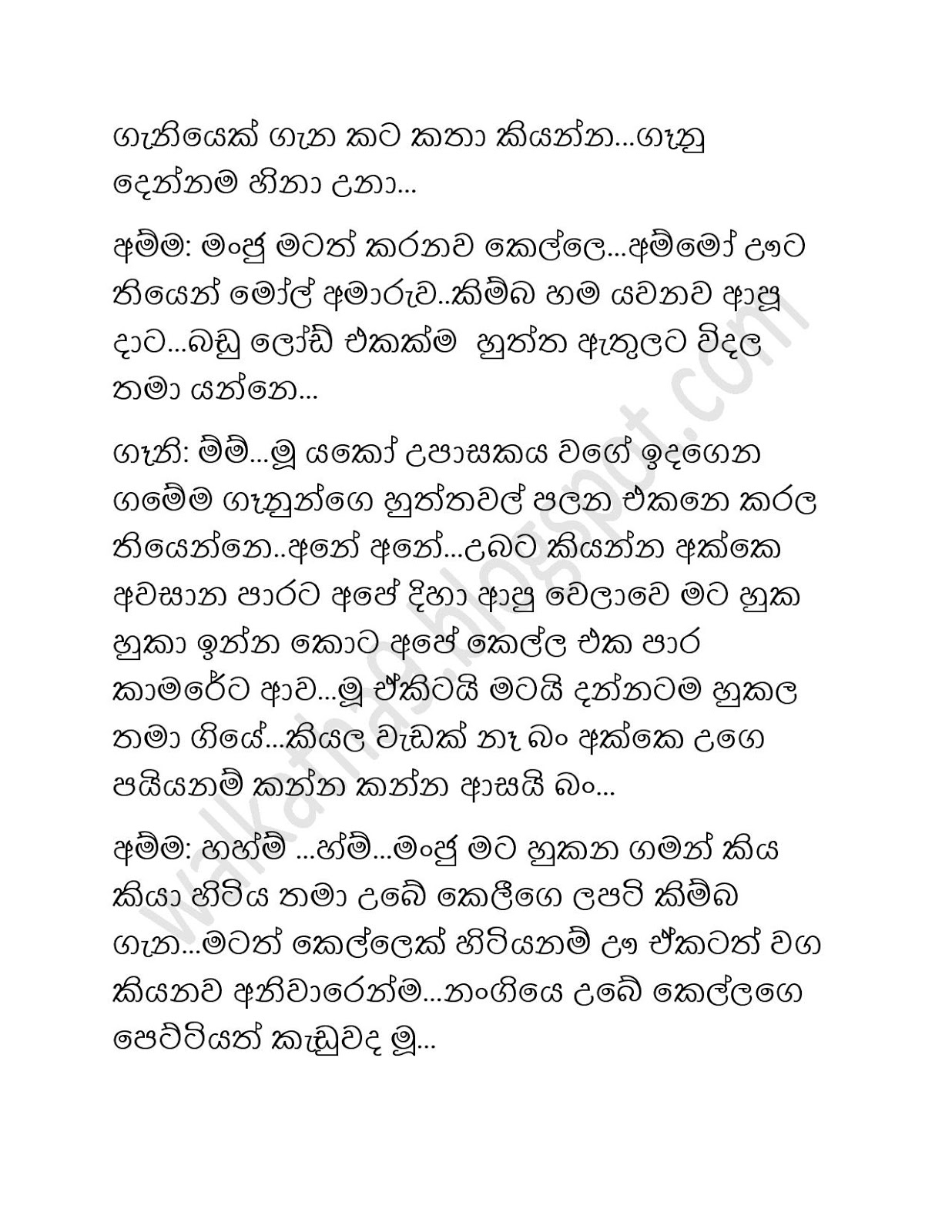 Ramanaya+08 page 005 walkatha9 Official සිංහල වල් කතා
