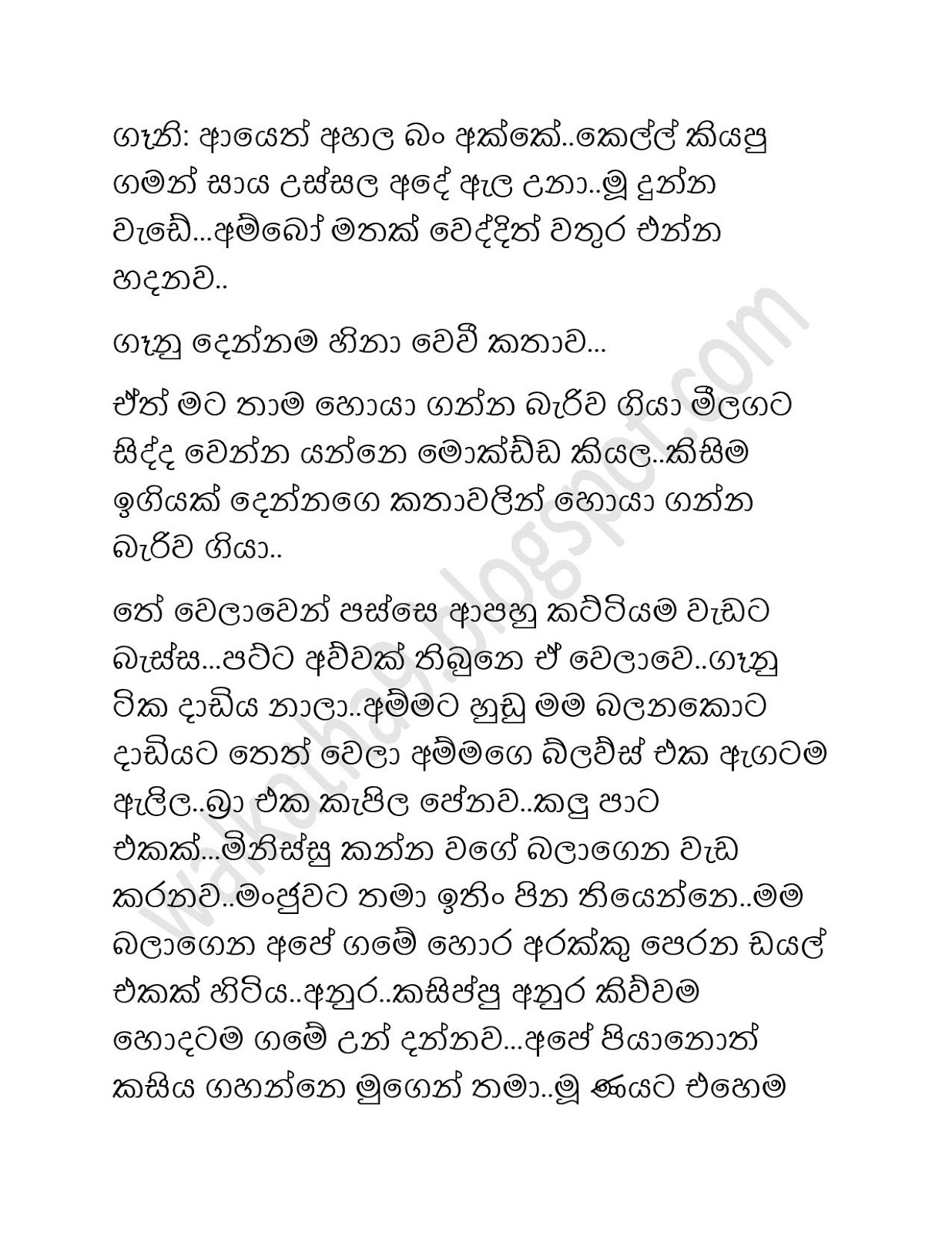 Ramanaya+08 page 006 walkatha9 Official සිංහල වල් කතා